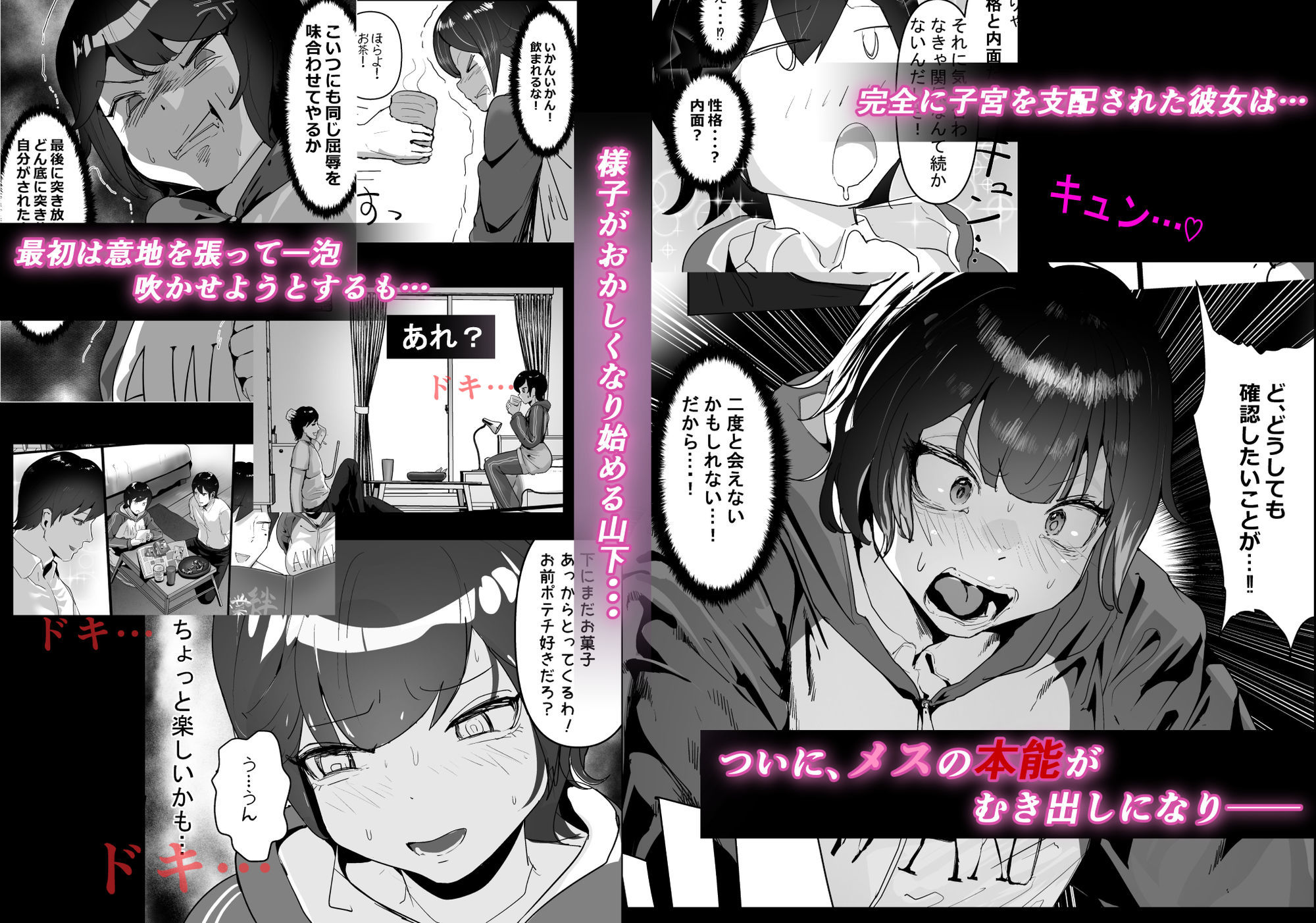 分からせ×純愛=メス堕ち〜反転アンチで冷笑系フェミ落ちした女子を、分からせと純愛でメス堕ちさせましょう〜 画像3