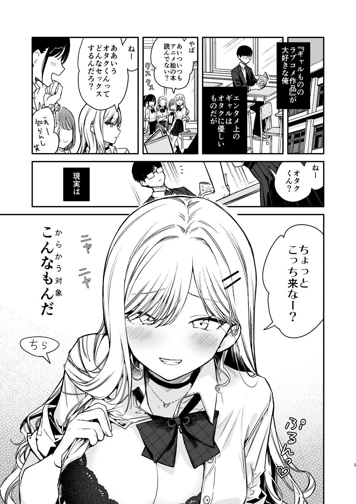 俺を舐めてるヤリ部屋ギャルにガン突きわからせえっち 画像3