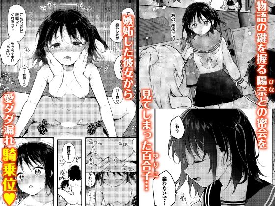 絶倫AV男優、タイムリープで青春無双!〜俺の未来が動き出す〜合本版4 画像1
