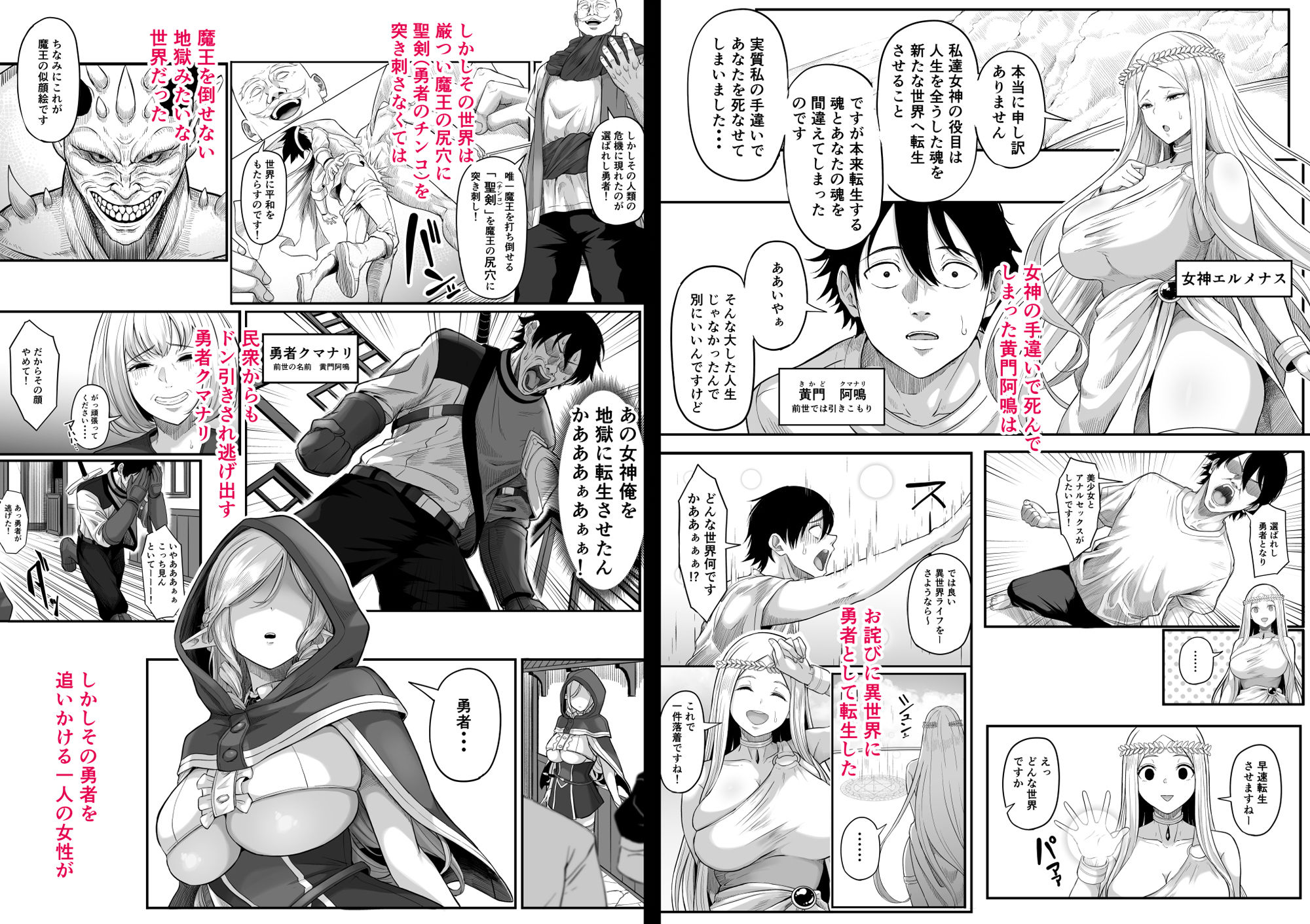 異世界アナル物語〜エルフ編〜 画像2