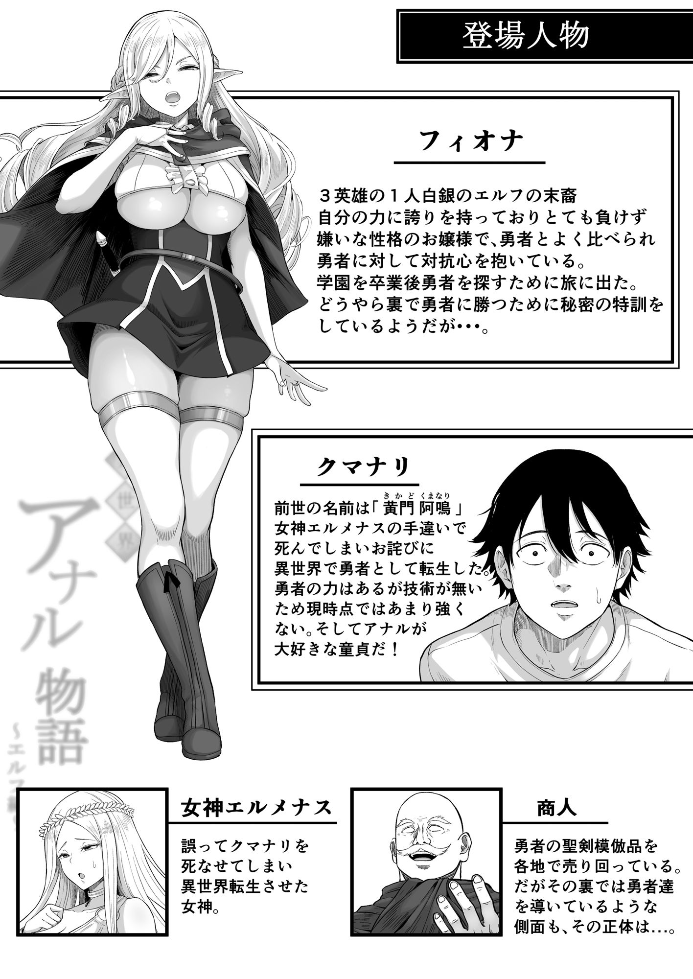 異世界アナル物語〜エルフ編〜 画像5