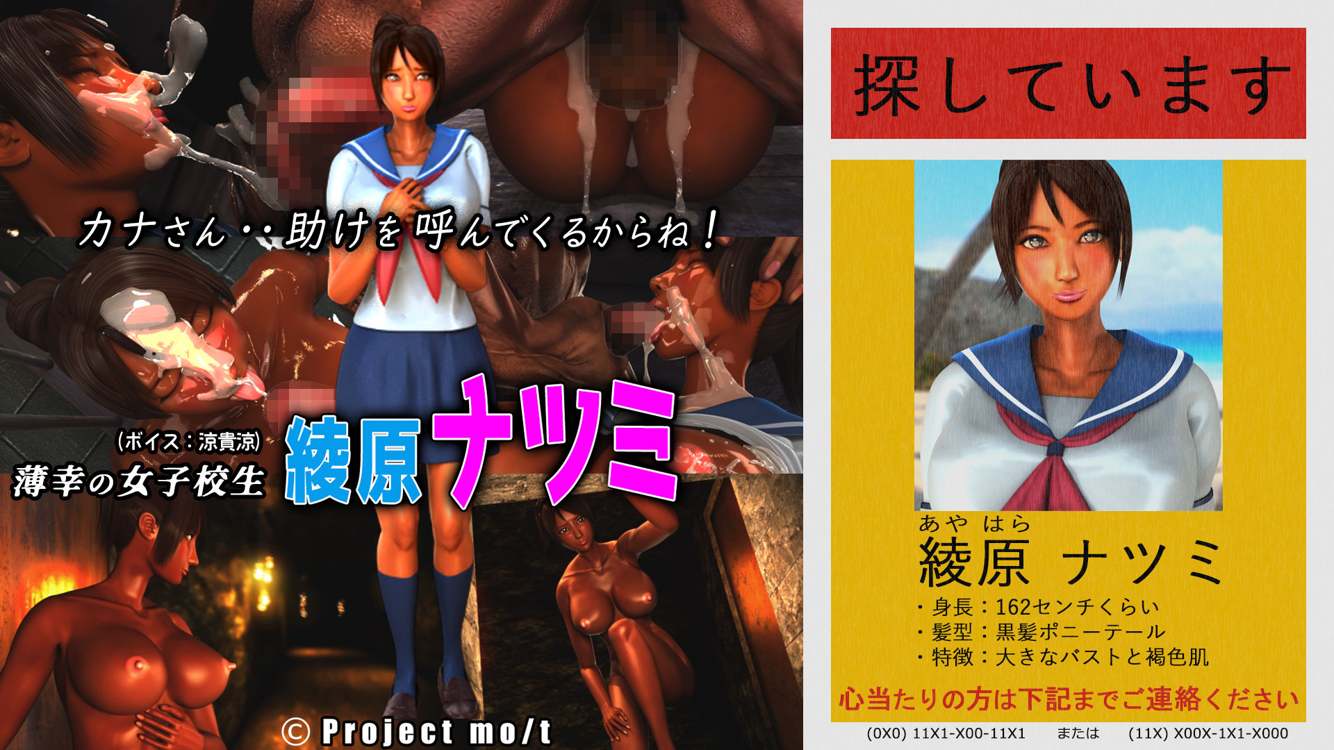ギャルのビッチな身代わり性交 画像3