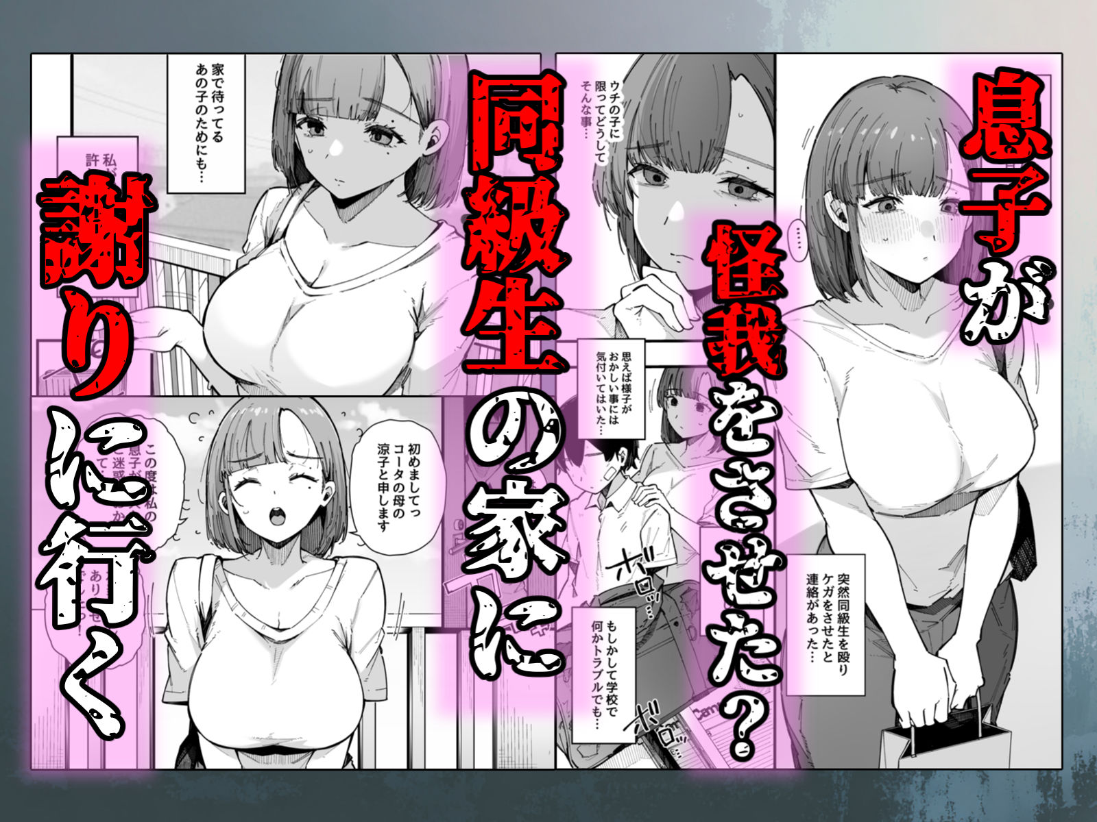 母親で居られなくなった私。 画像2