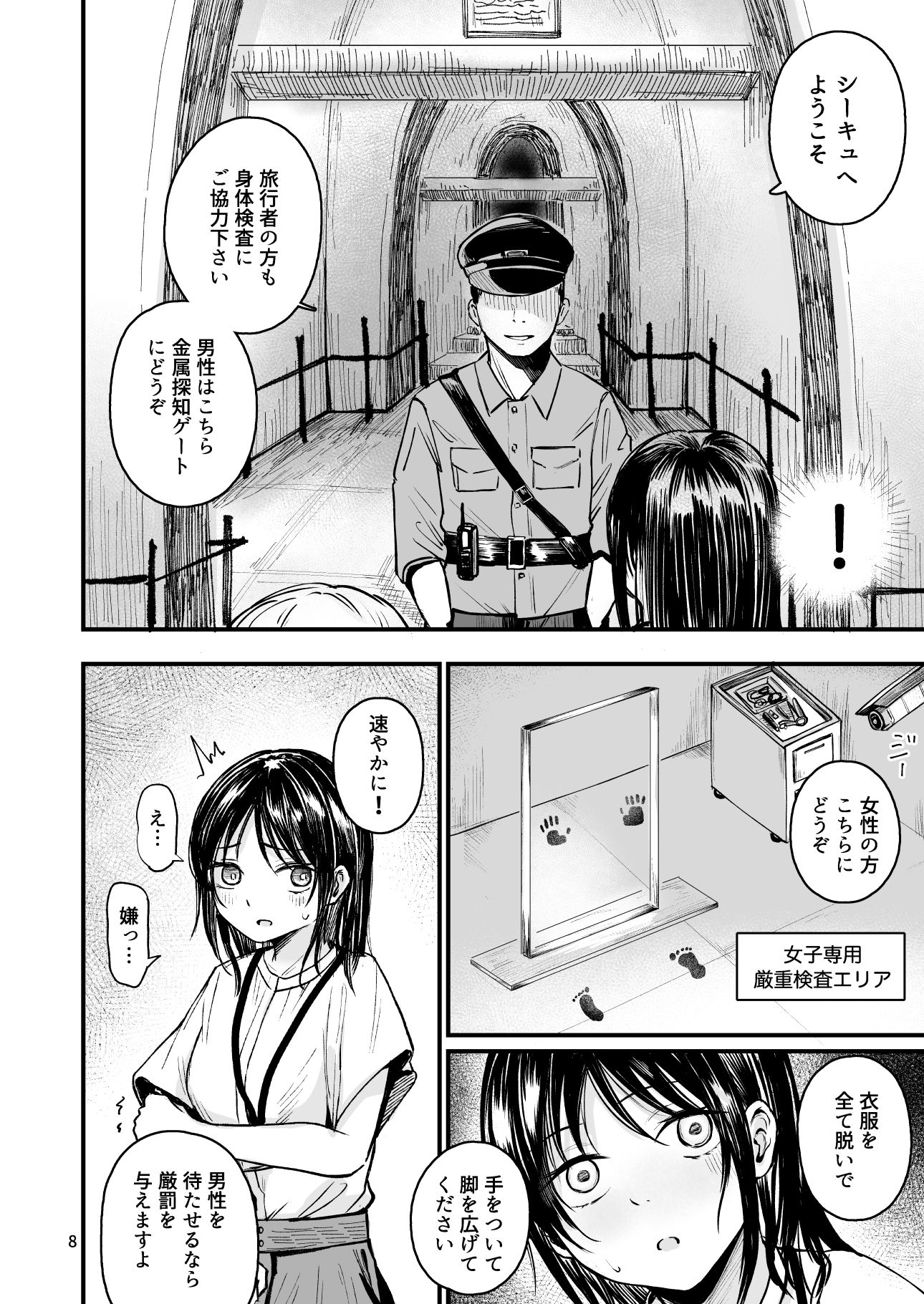 女性の権利が失われた国2 画像4