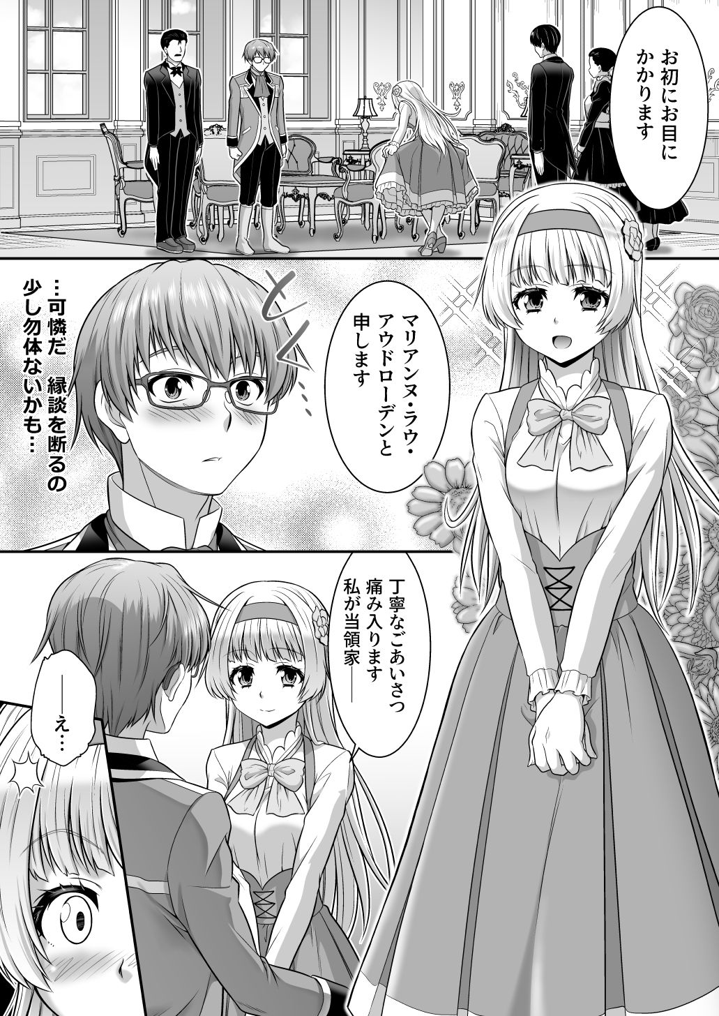 真面目なあいつは淫乱サキュバス ふざけたアイツは清楚令嬢 画像7