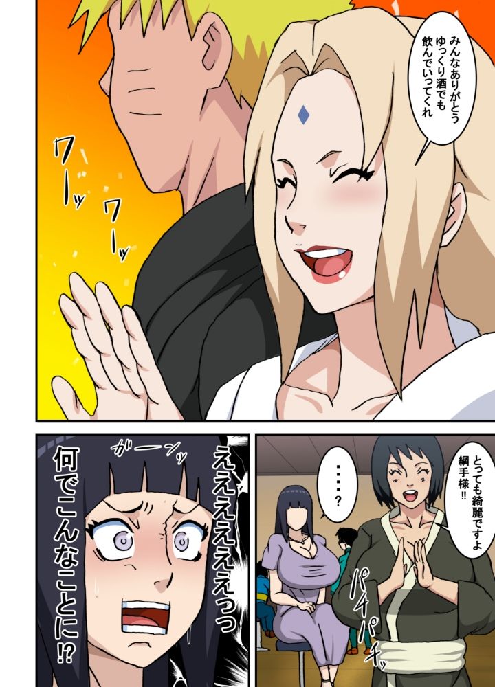 トロツナ2 画像2