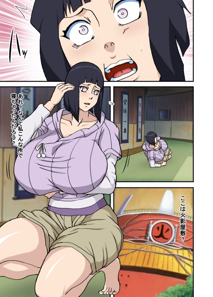 トロツナ2 画像3
