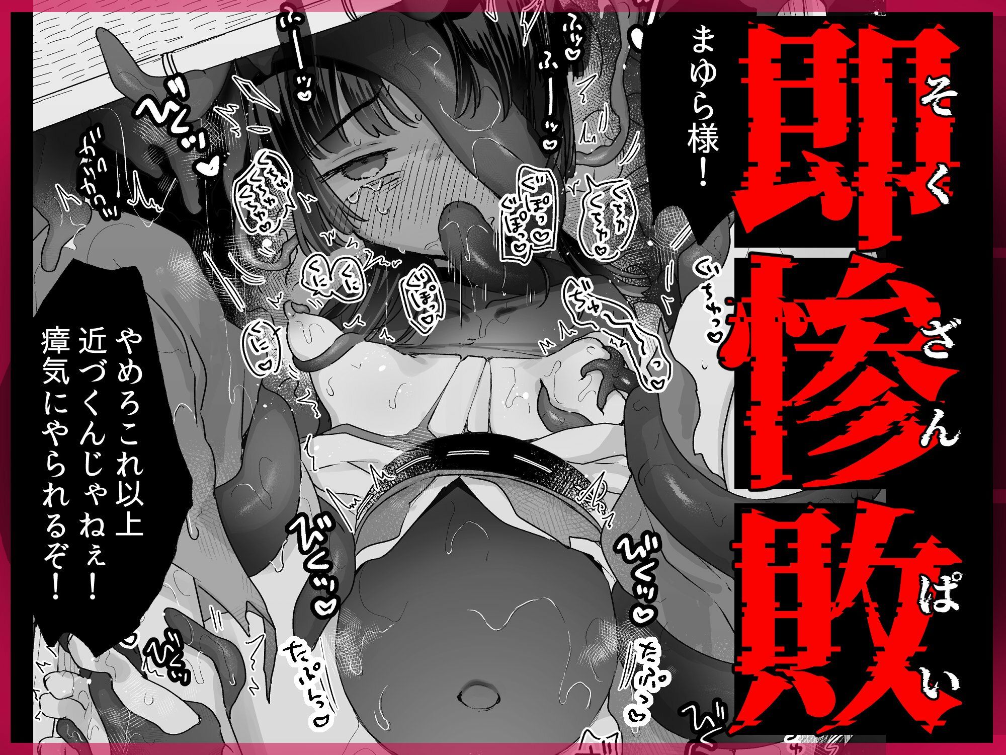 えっ!?ここから到れるハッピーエンドがあるんですか!!? 信じて送り出した退魔の巫女編 画像2