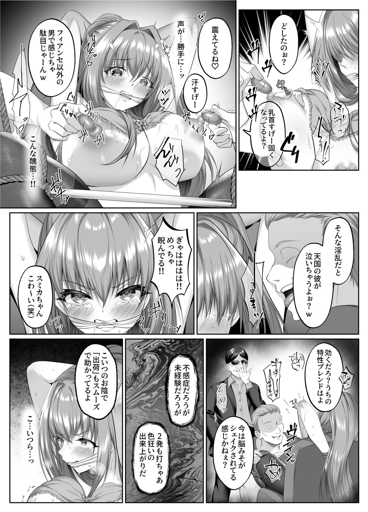 闇を暴こうとした美人記者が、クズ共の玩具にされるお話 画像4