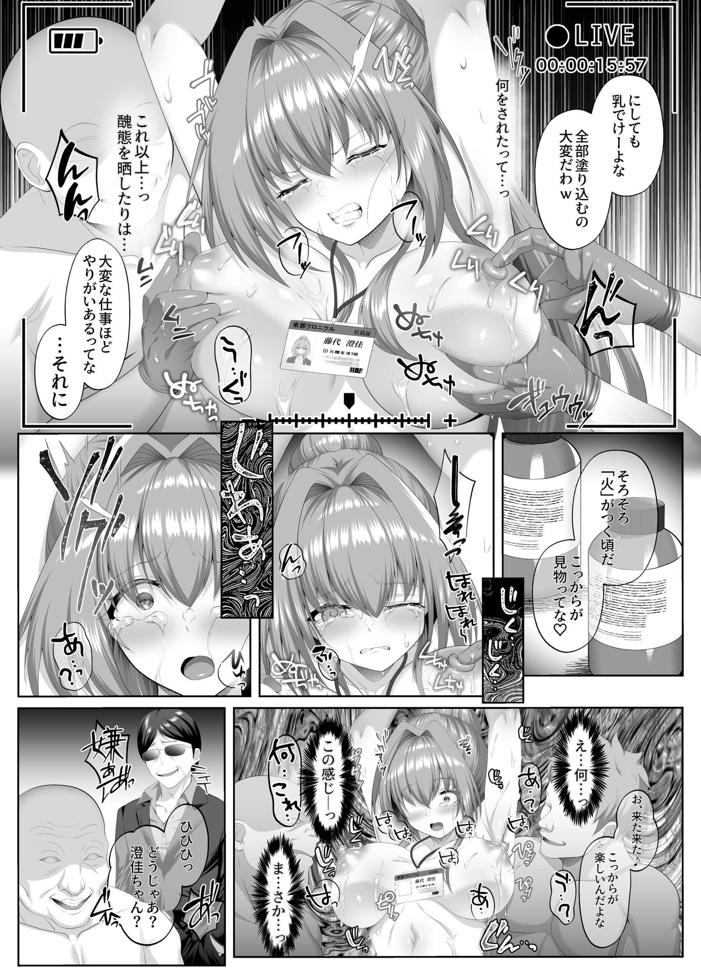 闇を暴こうとした美人記者が、クズ共の玩具にされるお話 画像7