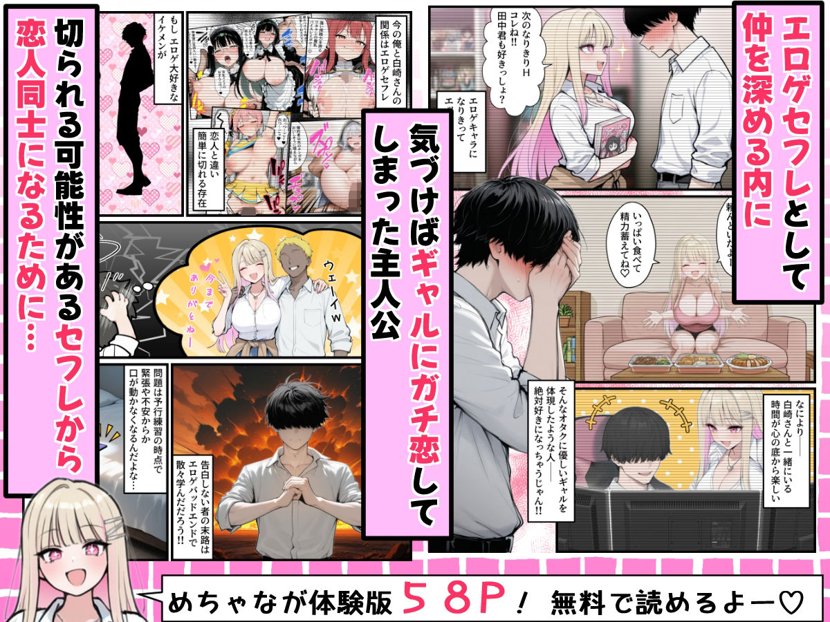 エロゲオタクの俺が性欲つよつよ巨乳ギャルのエロゲセフレになった結果…現実でHシーンを再現しまくる毎日が始まった 画像9