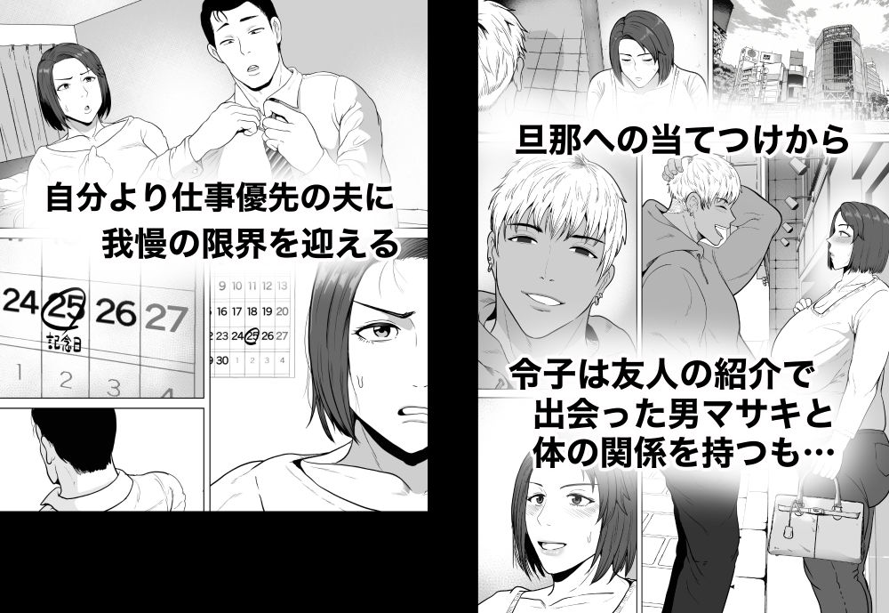 セフレのすすめ〜強気な人妻がメスになるまで〜 画像2