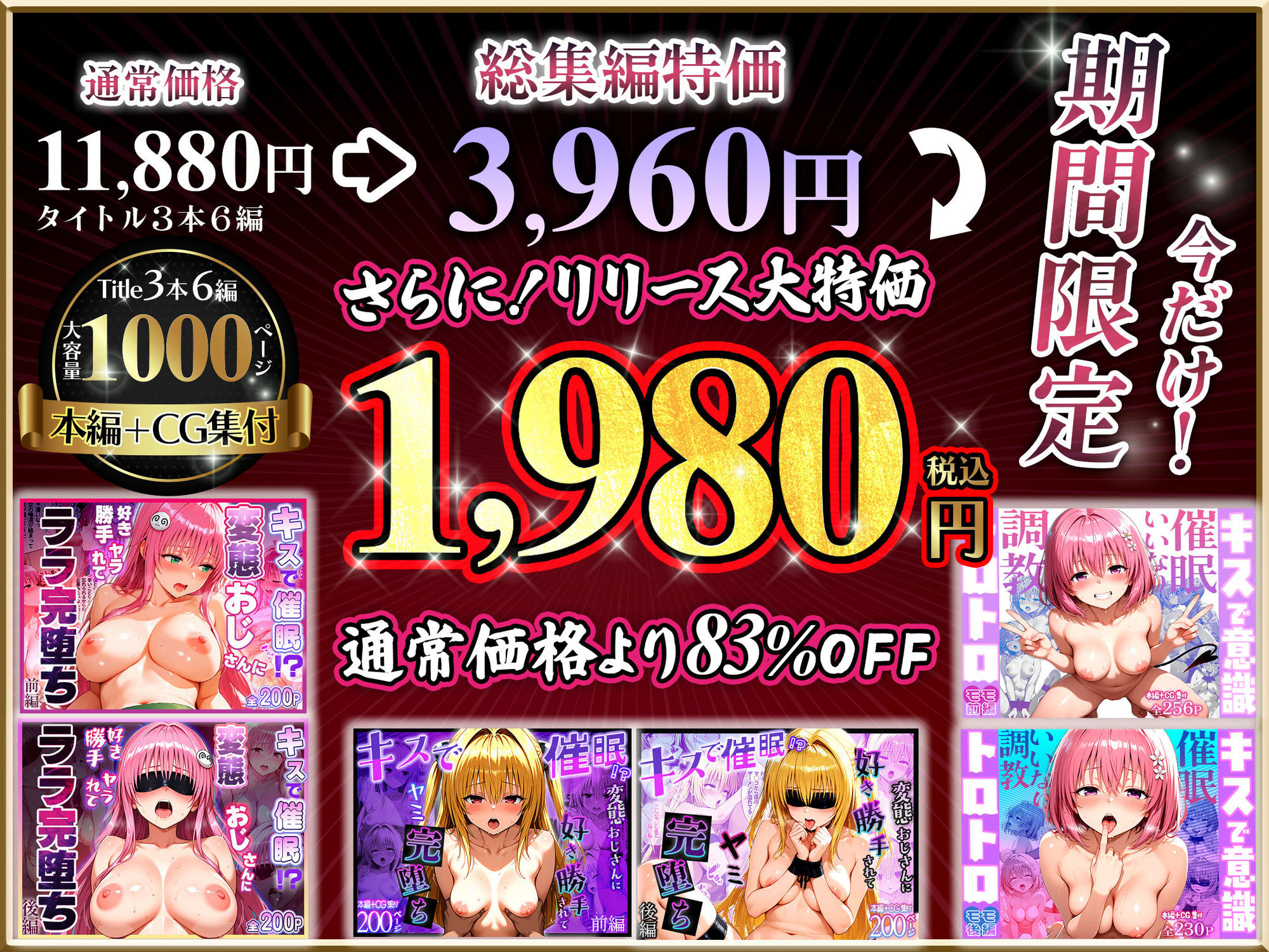 【Part.1】キスで催●シリーズ贅沢イッキ読み!総集編 画像10