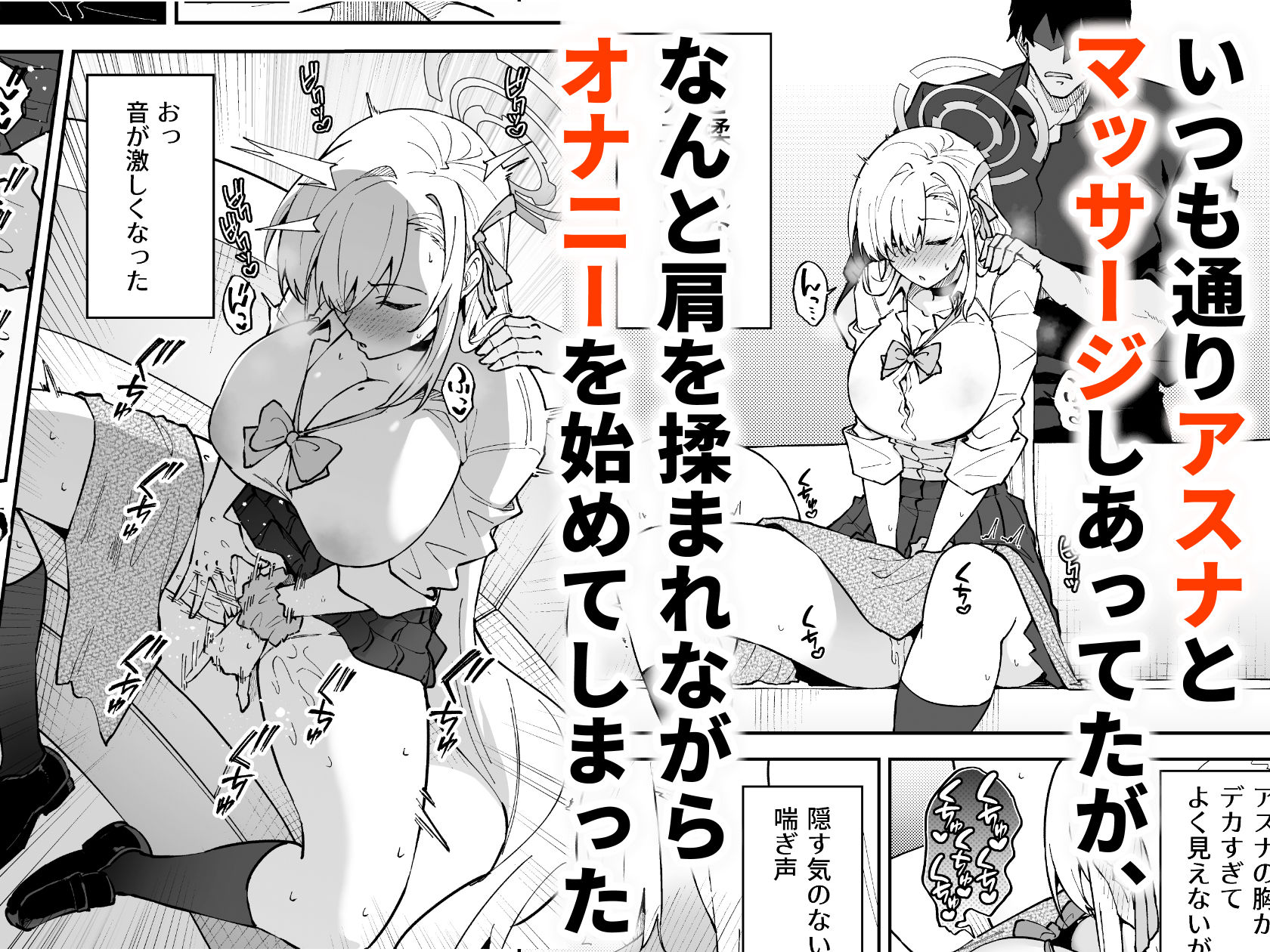 性欲がバグった生徒〜一之瀬アスナ〜 画像1