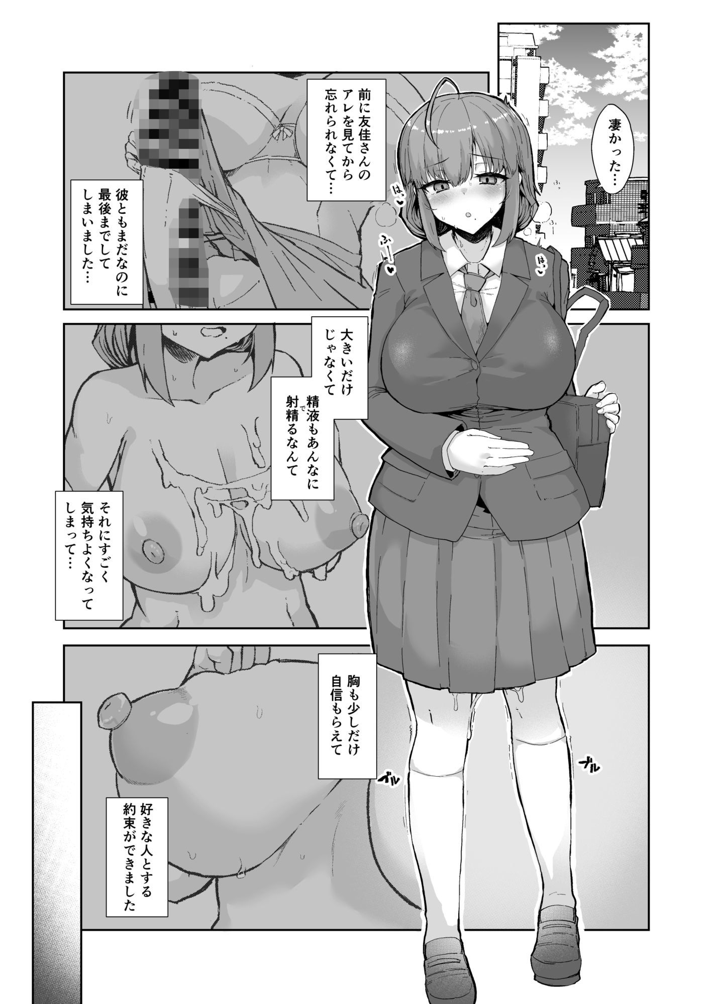 ふた娘に悪戯しちゃいけません!!!-石尾ことみアフター編- 画像1