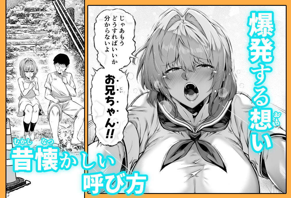 夏のヤリなおし6 画像4
