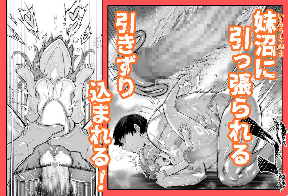 夏のヤリなおし6 画像8