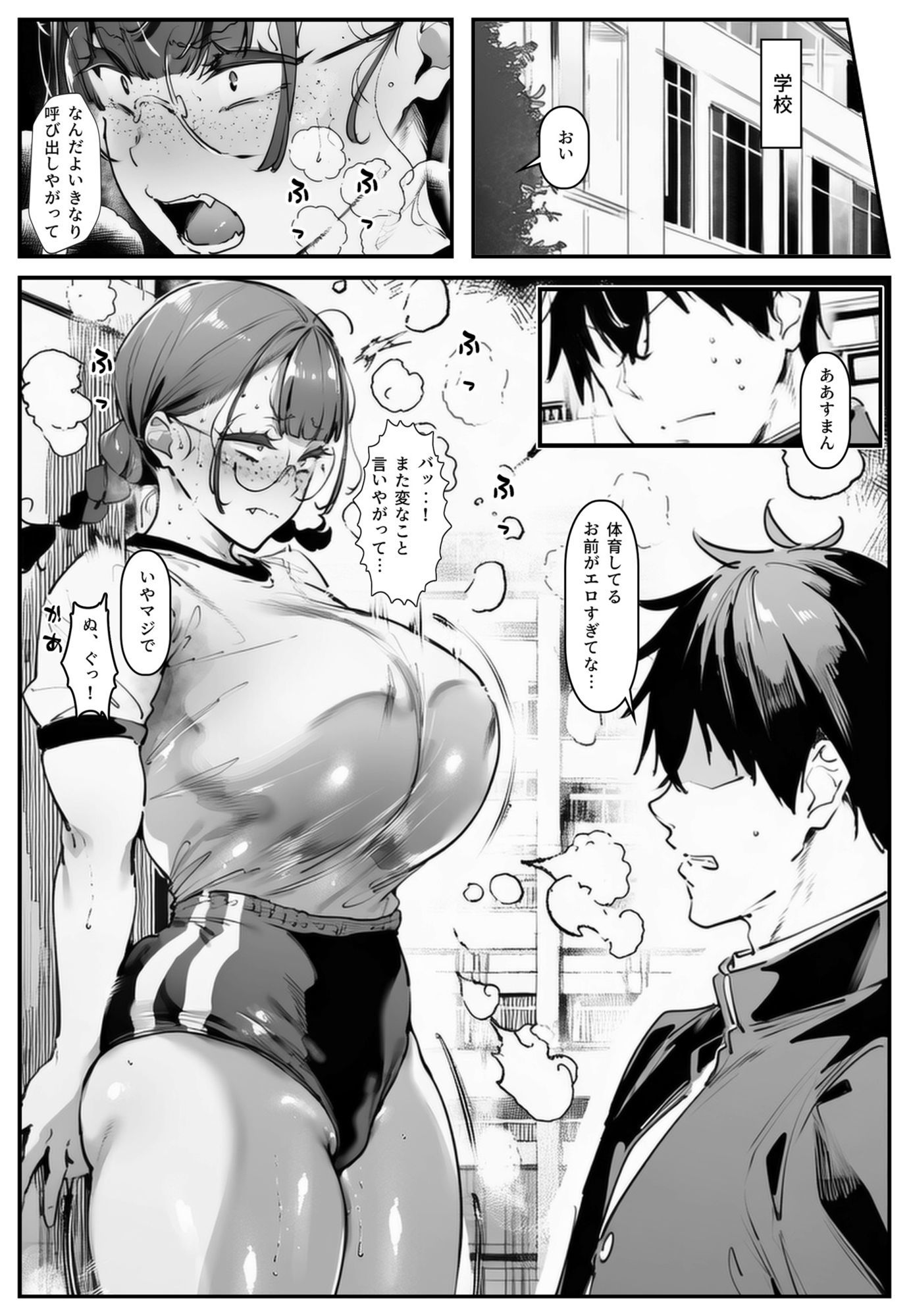 ブスなのにくっそエロい!! 画像6