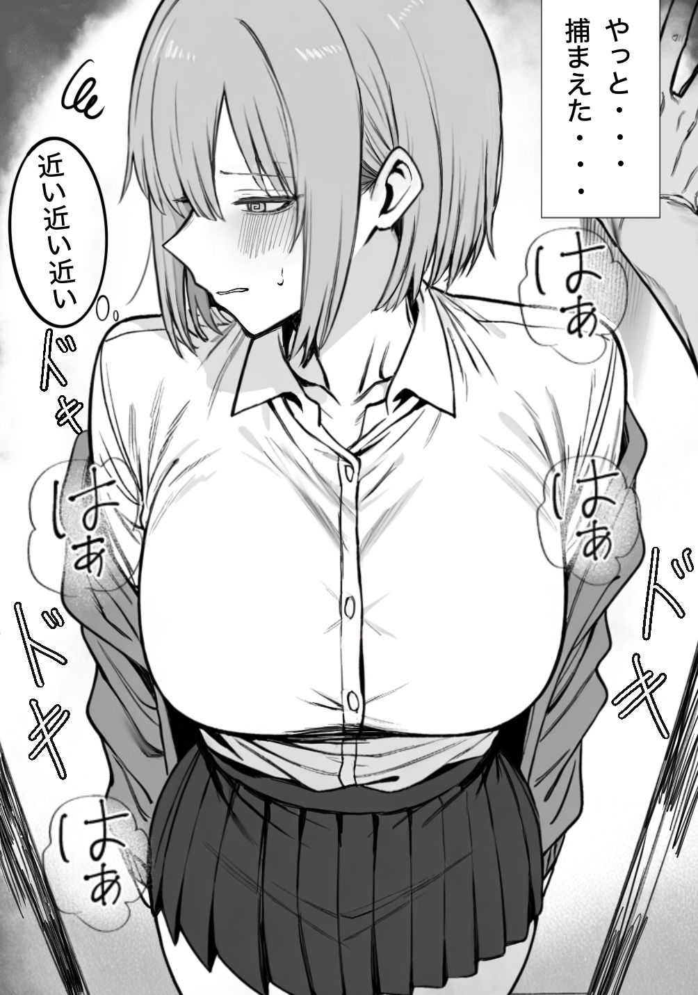 一回●ったら避けられた 画像1