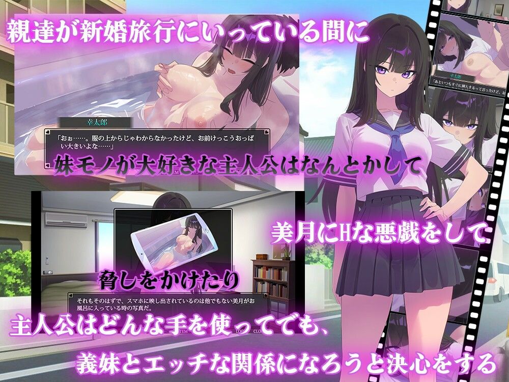 反抗的な義妹(きみ)が堕ちるまで 画像1