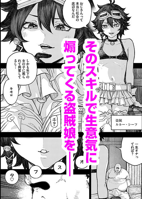 ユニークジョブ【種付けおじさん】を獲得しました【総集編】 画像2
