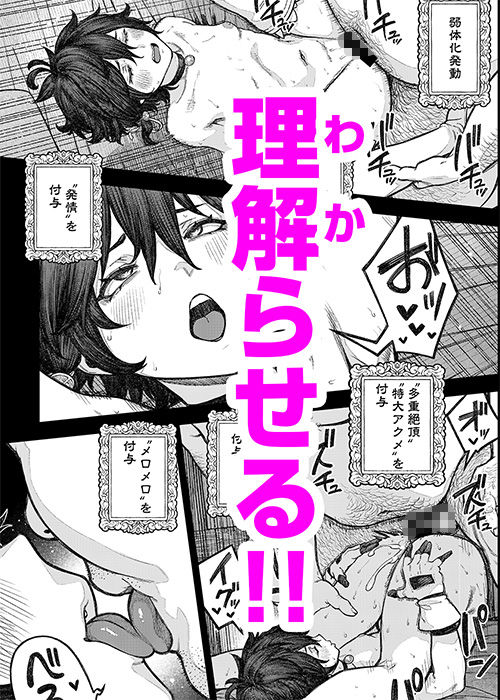 ユニークジョブ【種付けおじさん】を獲得しました【総集編】 画像3
