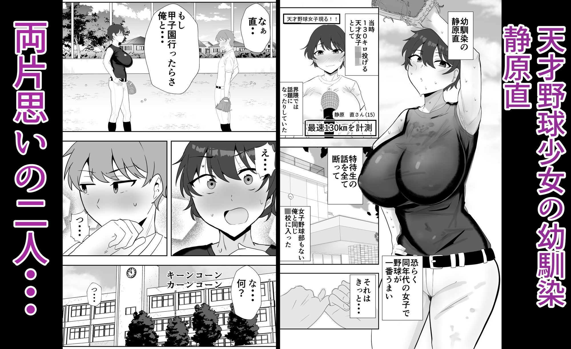 夏の代償 〜皆が練習してる裏で、私は蒸れた部室で・・・〜 画像1