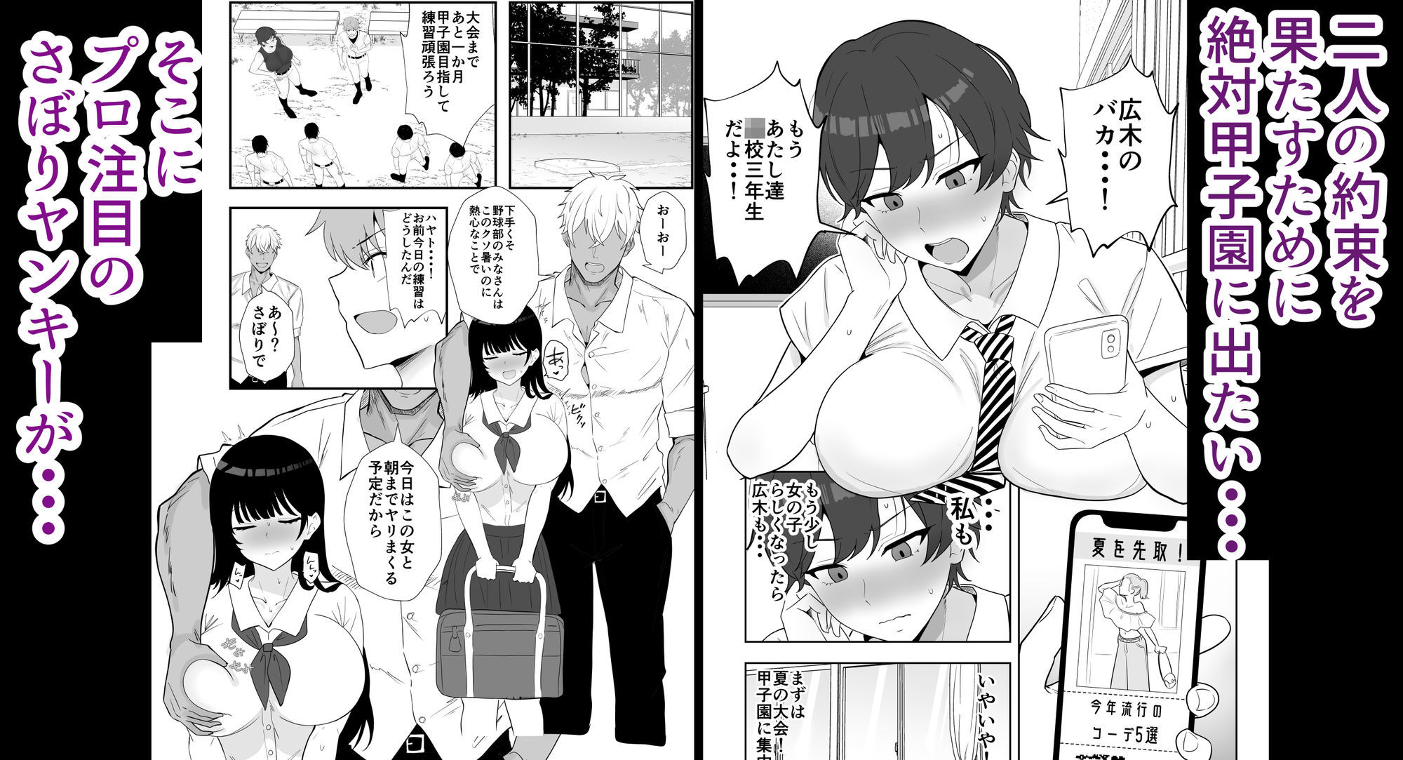 夏の代償 〜皆が練習してる裏で、私は蒸れた部室で・・・〜 画像2