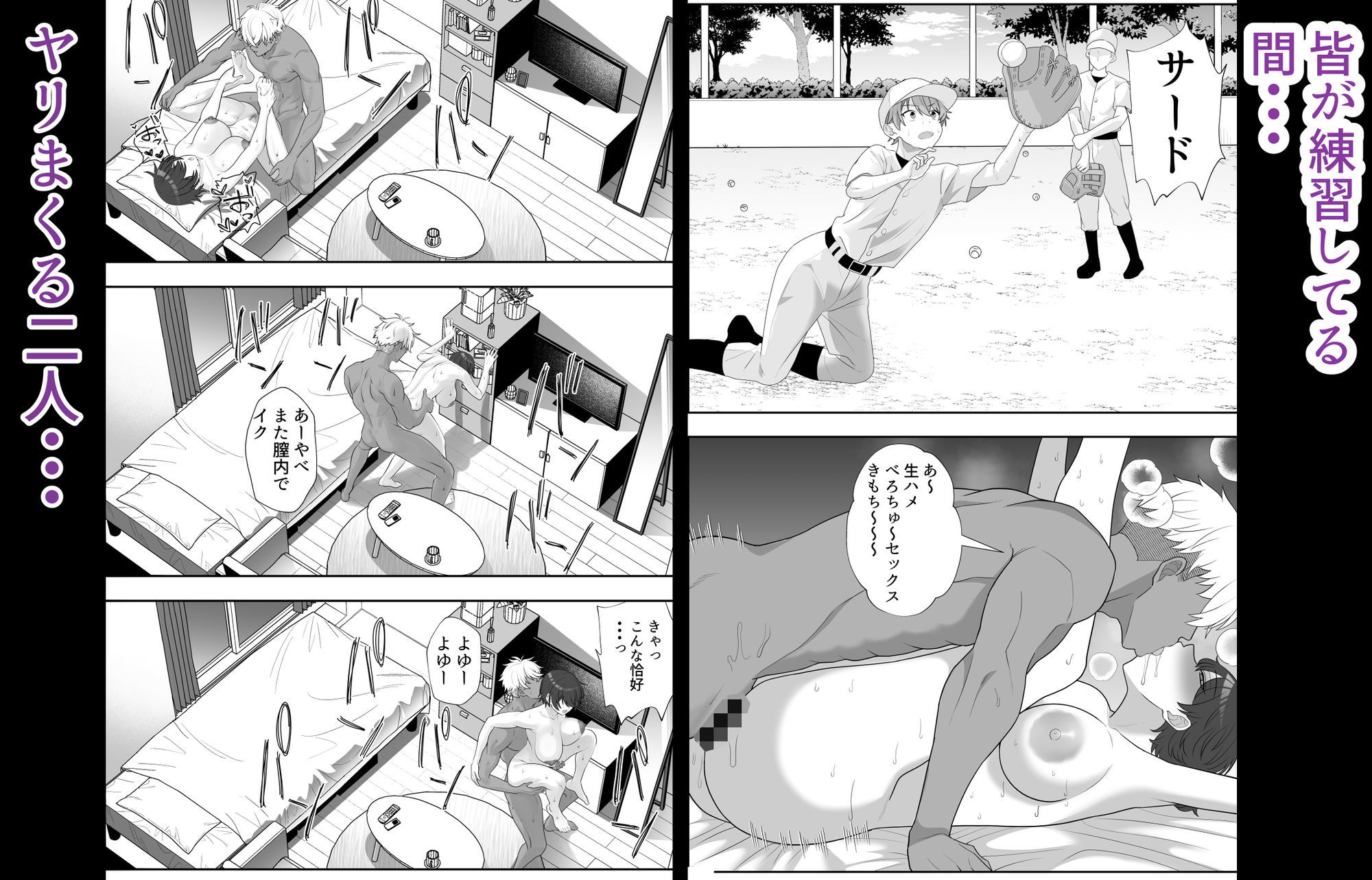 夏の代償 〜皆が練習してる裏で、私は蒸れた部室で・・・〜 画像8