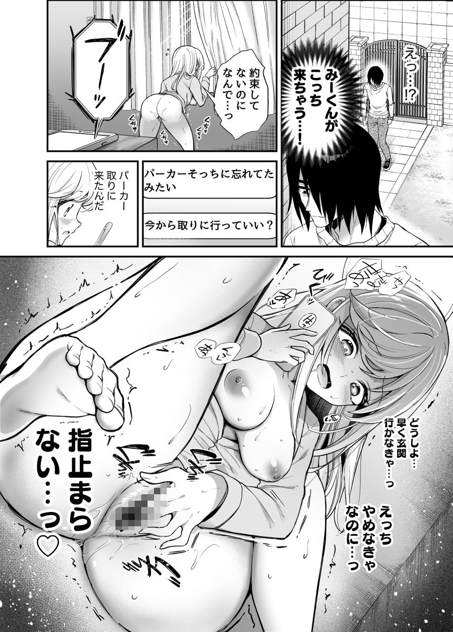 湿度高めな拗らせオナニー2 画像8