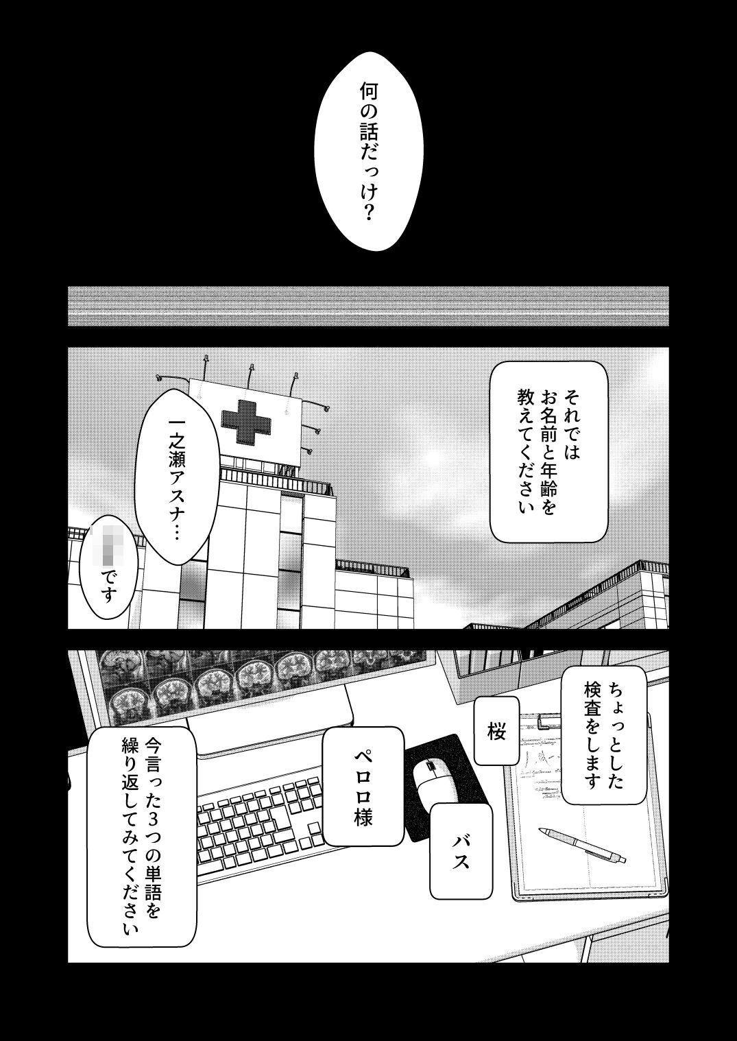 壊れたアスナ 画像6
