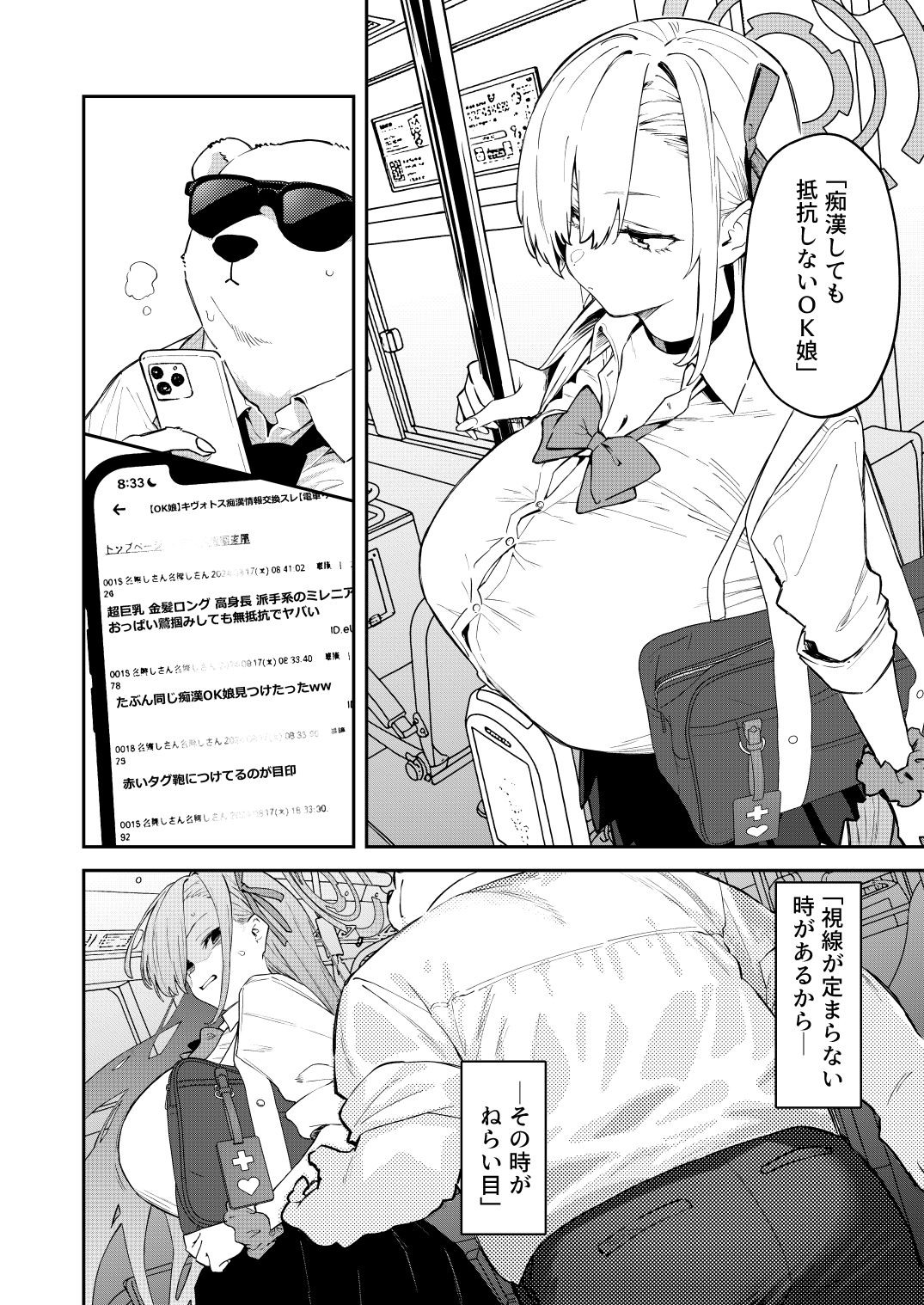 壊れたアスナ 画像10