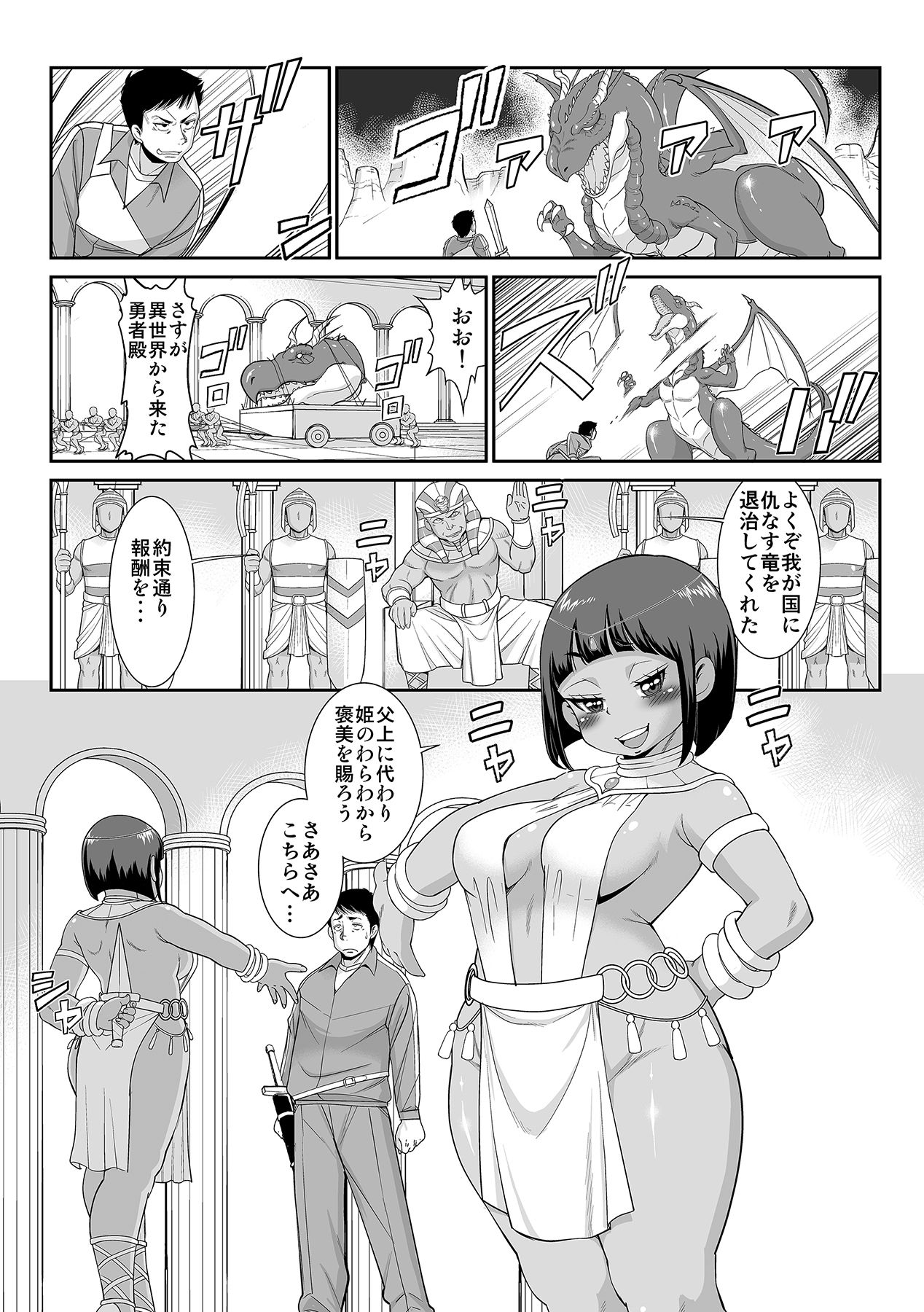 生意気なエロい褐色王女をチートオナホ化した話 画像1