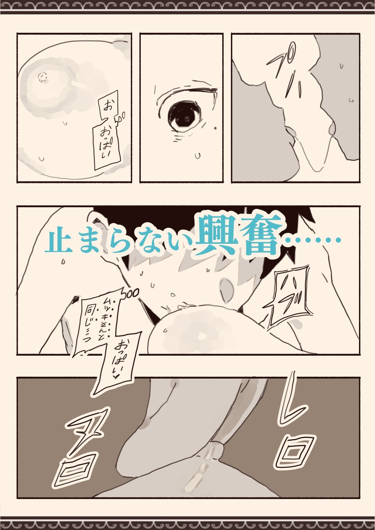 総集編・好きな人の双子の妹と 画像6