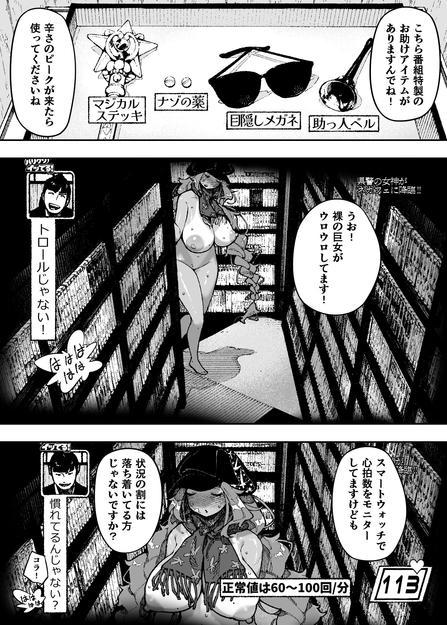 セクシードッキリ バリクソイッてる! 画像4