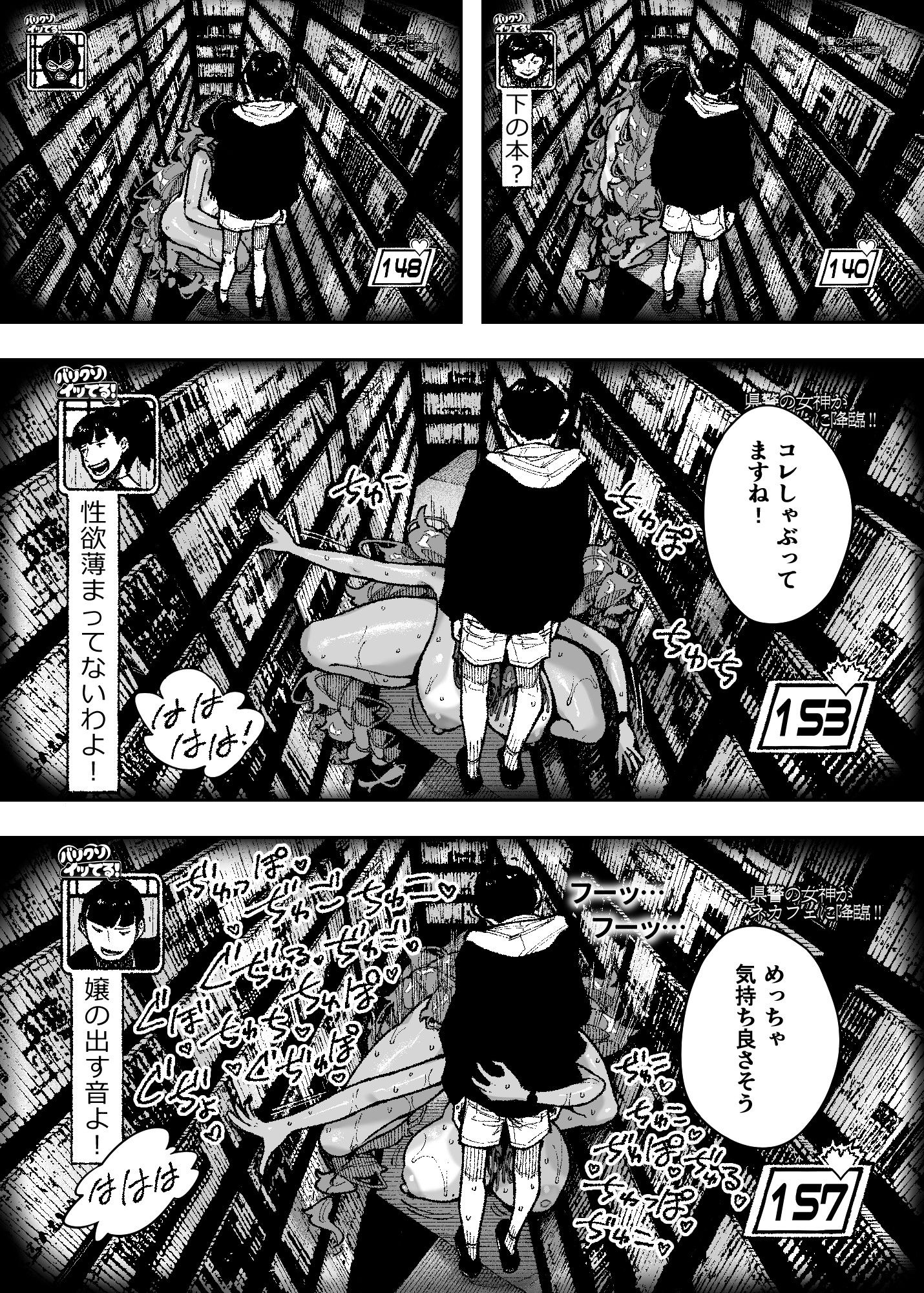 セクシードッキリ バリクソイッてる! 画像9