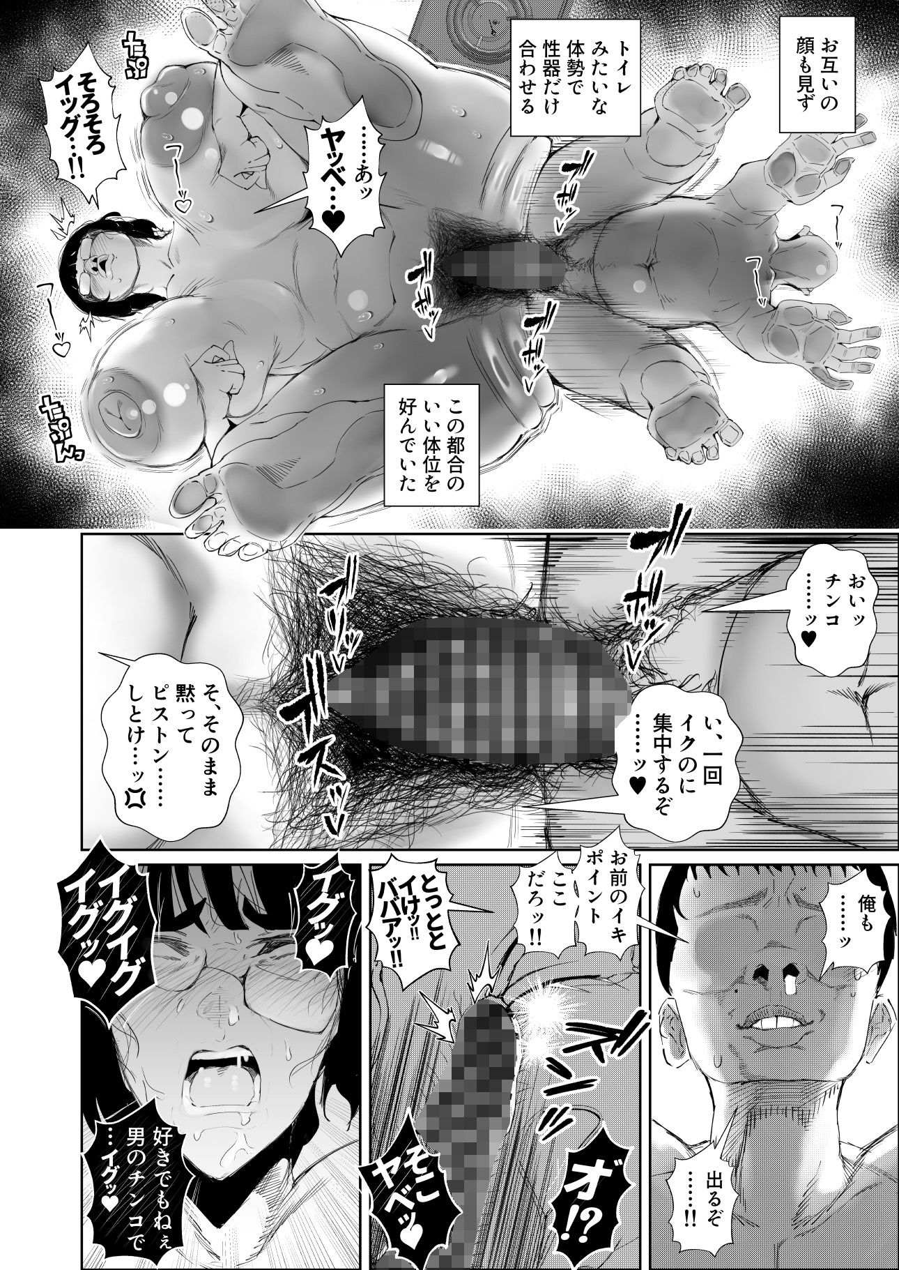 陰キャ女、ギャルデビュー★ …の結果セフレで無様にイグッ 画像2
