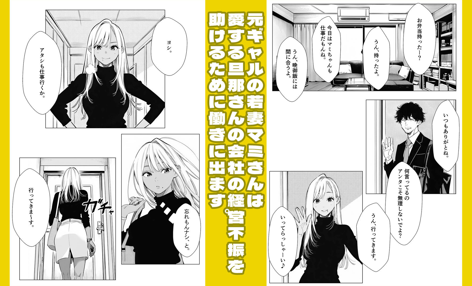 人妻達の憂鬱 単話版(3) メンエス勤務の若妻マミさんの場合 画像1