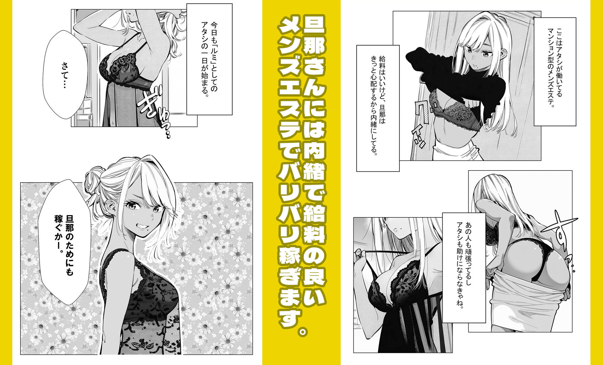 人妻達の憂鬱 単話版(3) メンエス勤務の若妻マミさんの場合 画像2