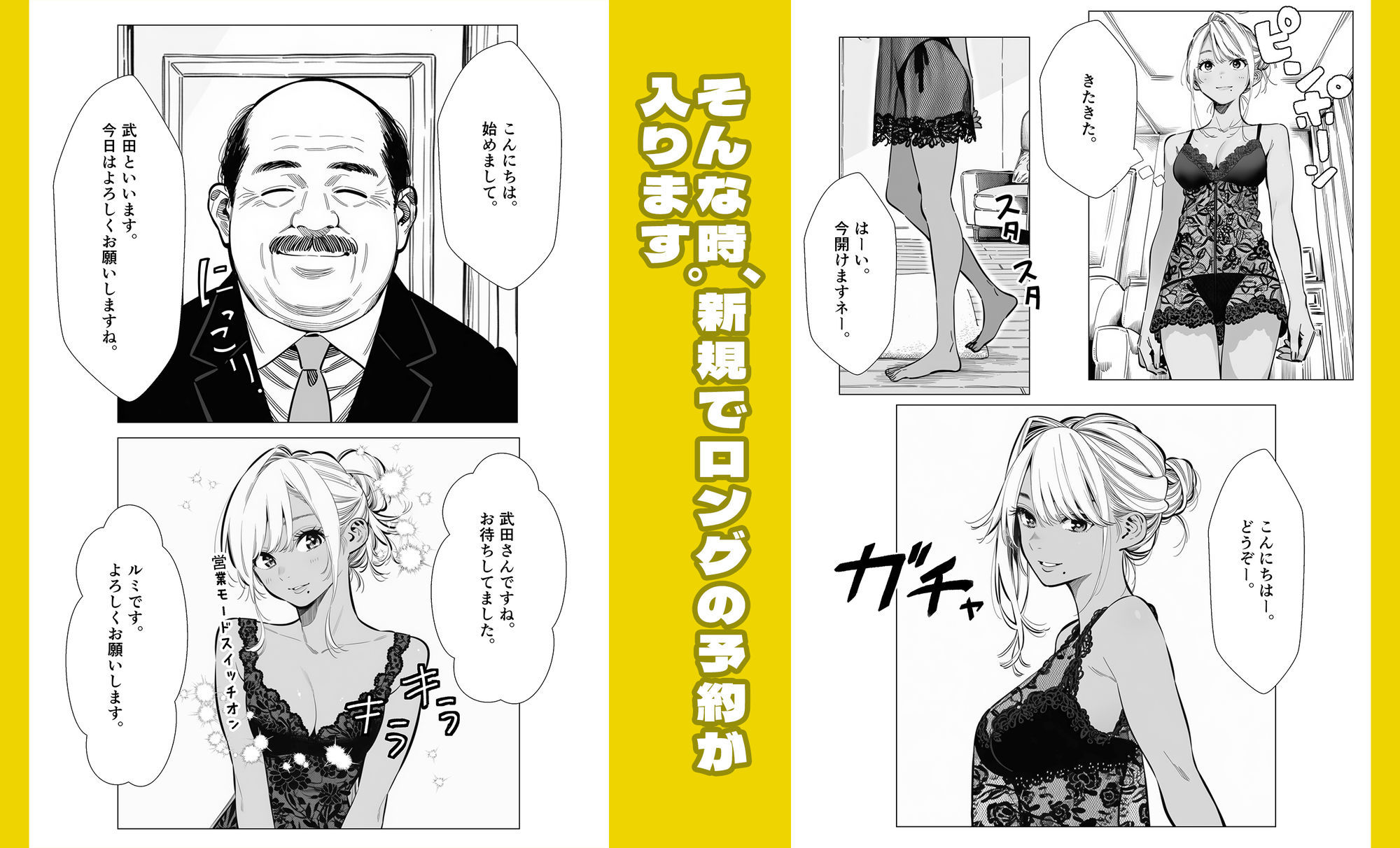 人妻達の憂鬱 単話版(3) メンエス勤務の若妻マミさんの場合 画像3