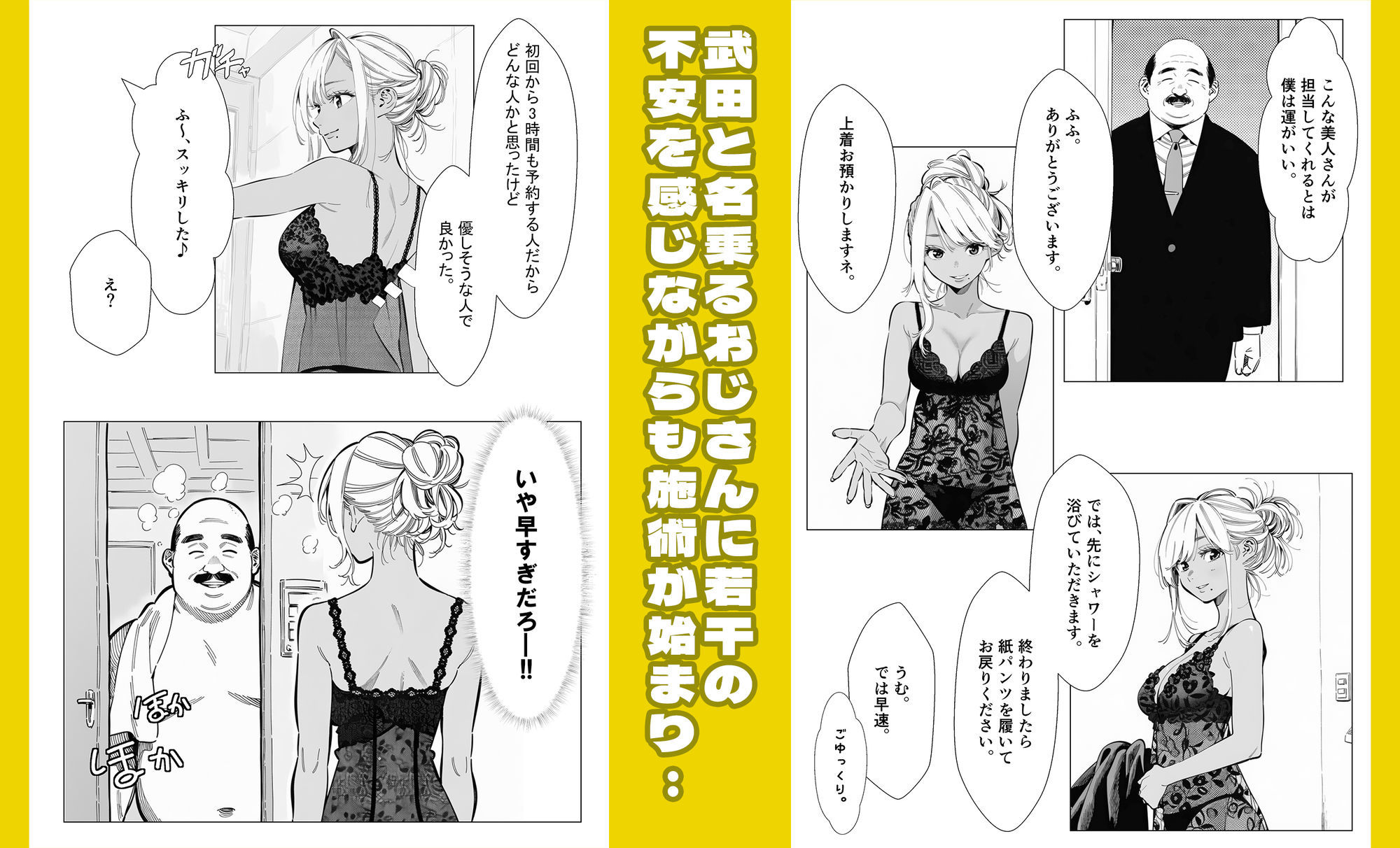 人妻達の憂鬱 単話版(3) メンエス勤務の若妻マミさんの場合 画像4