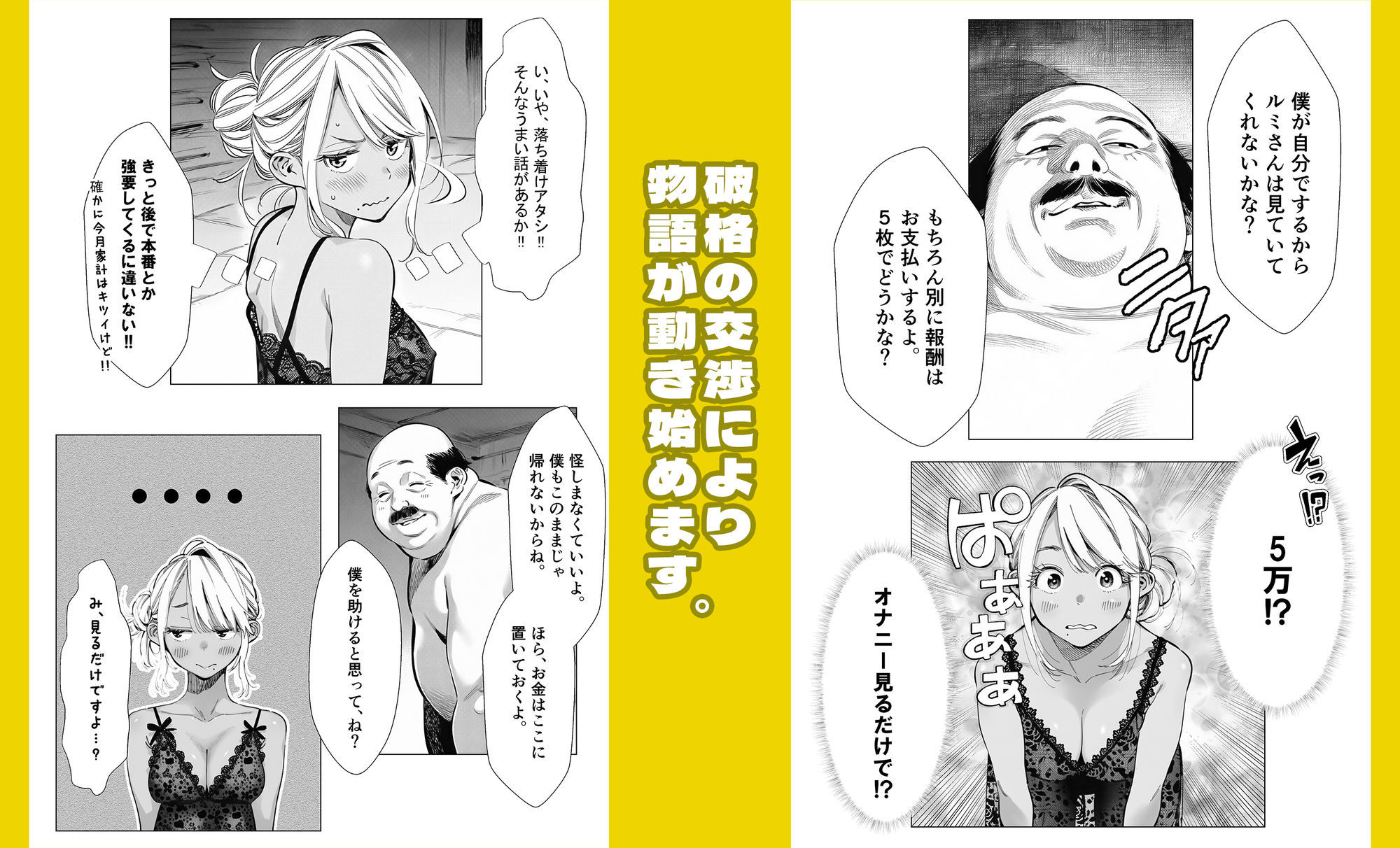 人妻達の憂鬱 単話版(3) メンエス勤務の若妻マミさんの場合 画像6