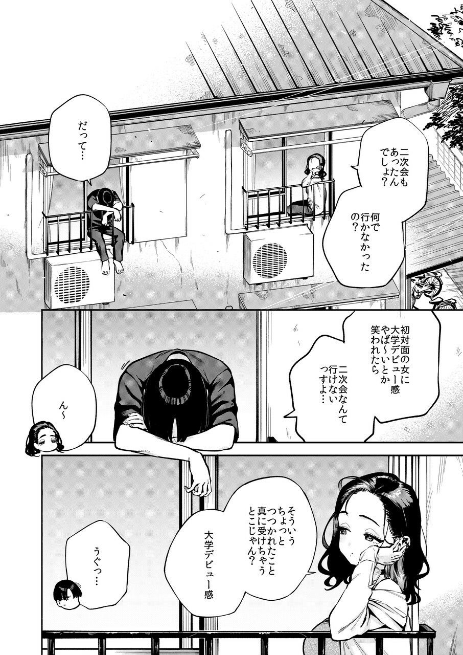四畳半の魔性 画像2