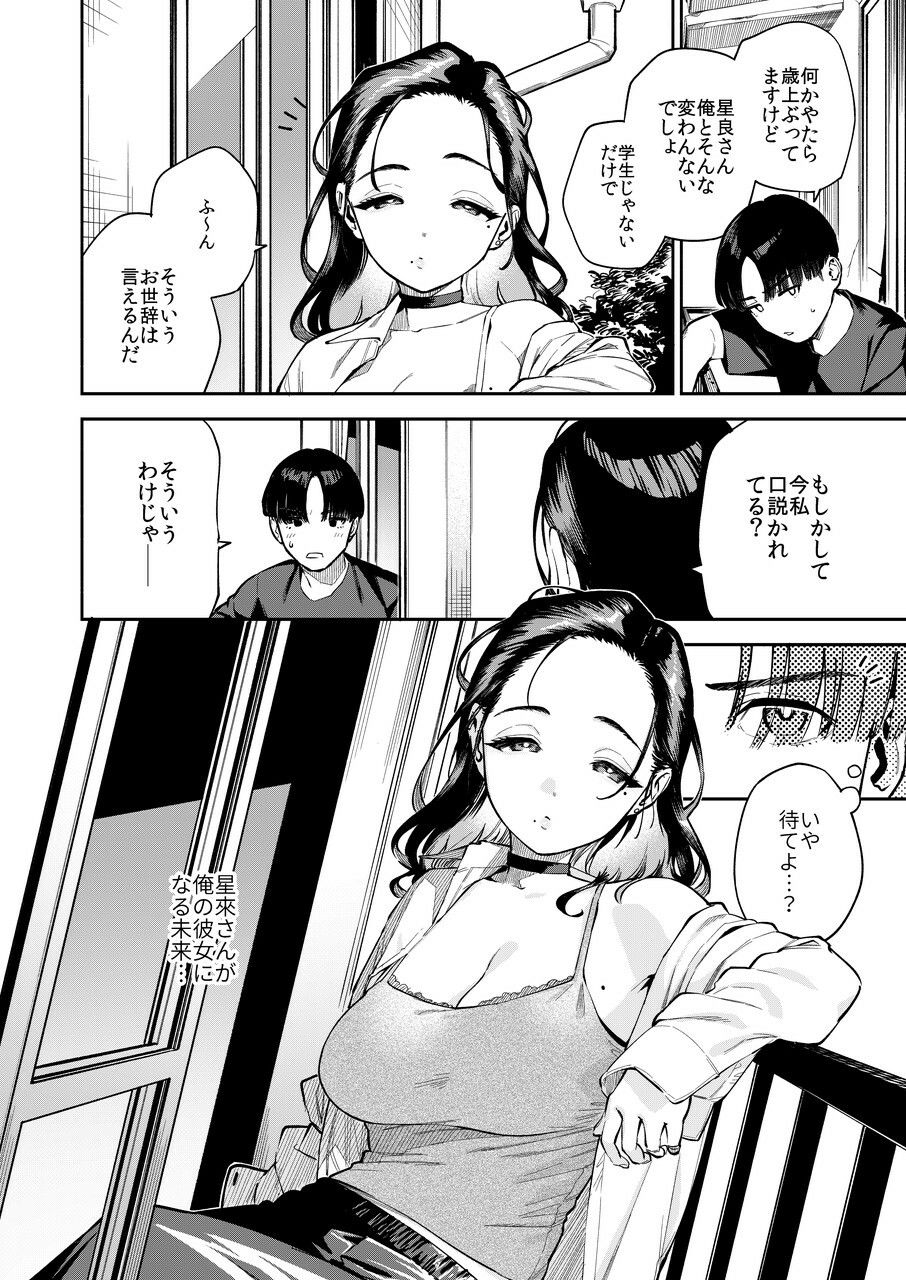 四畳半の魔性 画像4