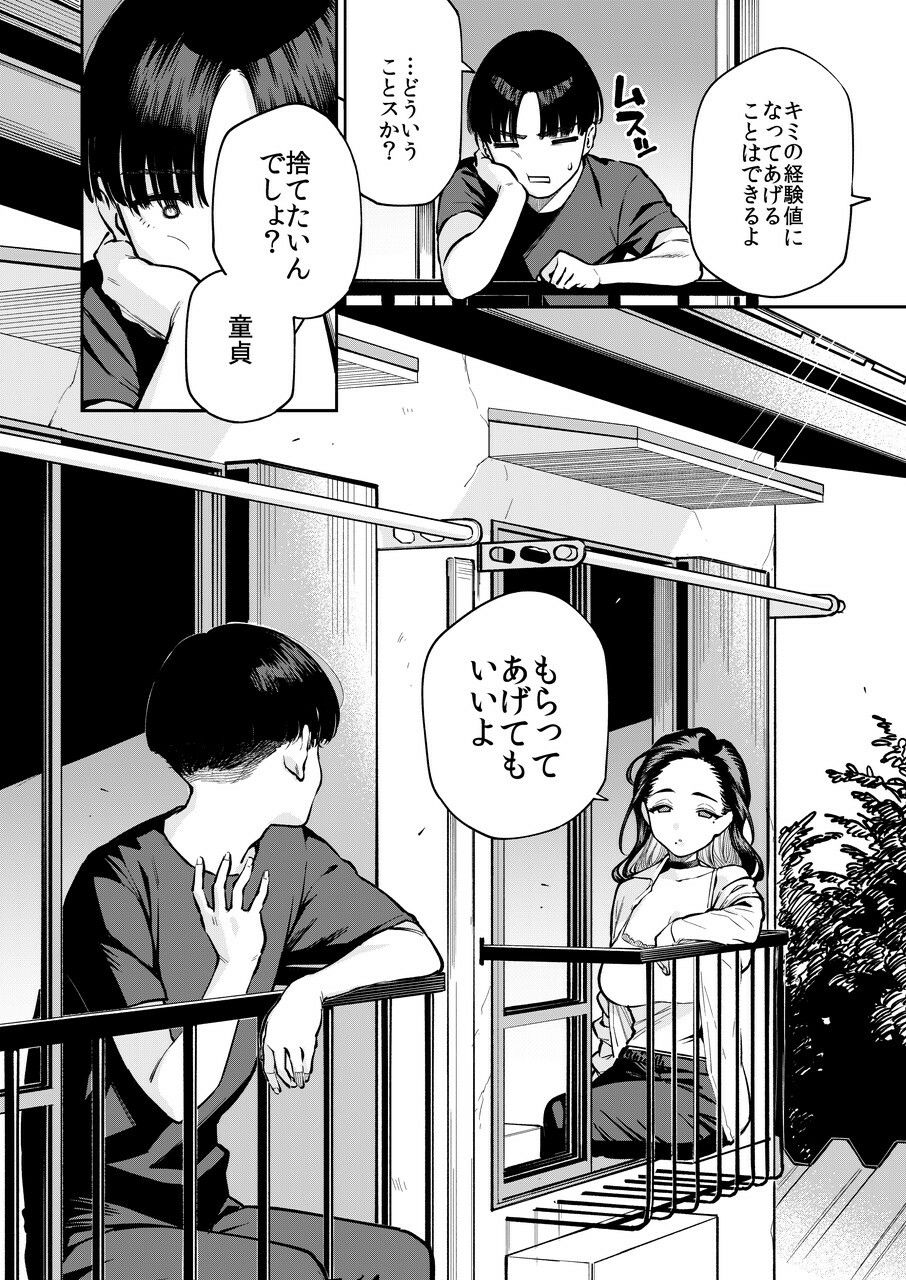 四畳半の魔性 画像6