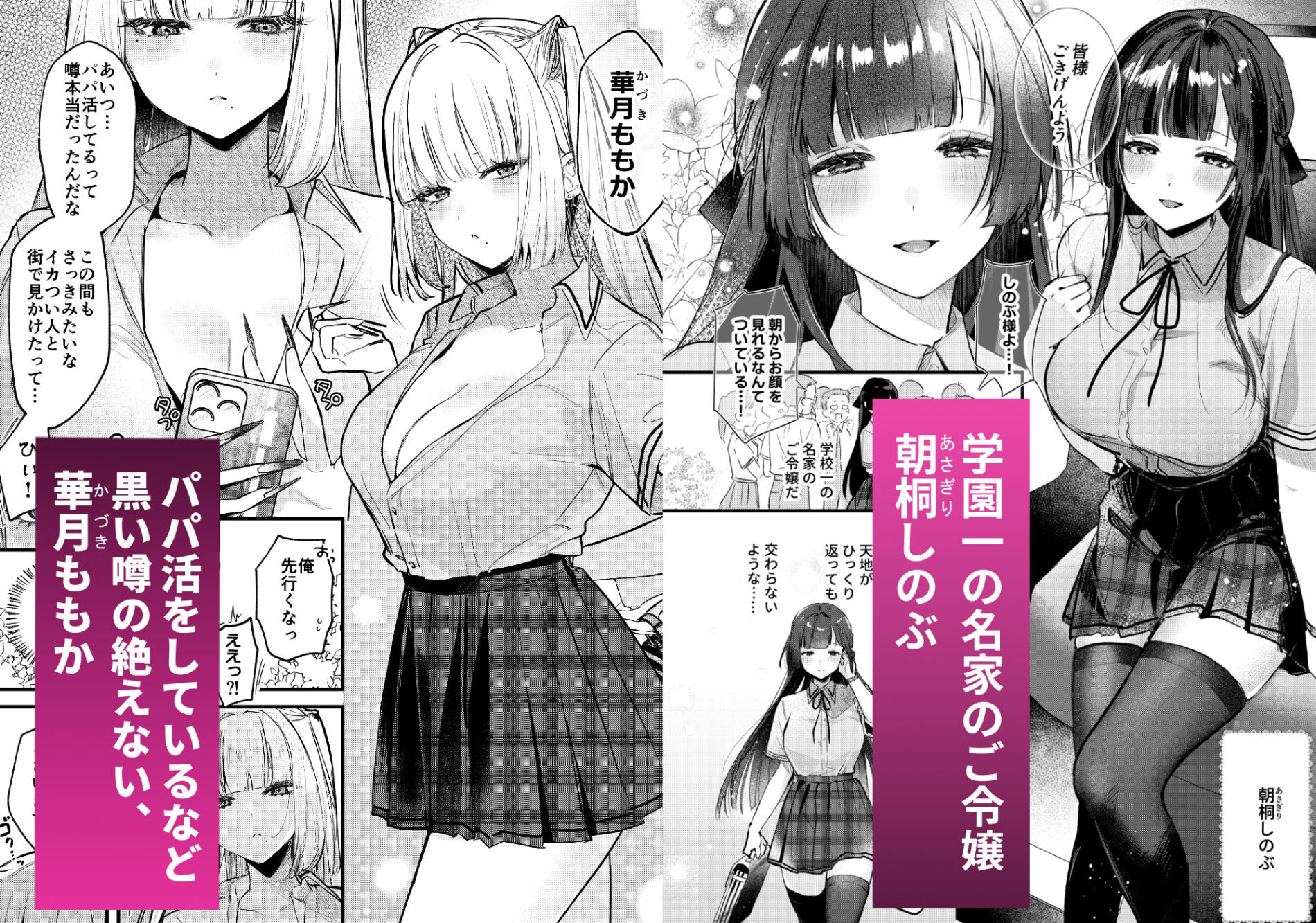 ギャルVS清楚 彼女にしてよ空木くん 画像1