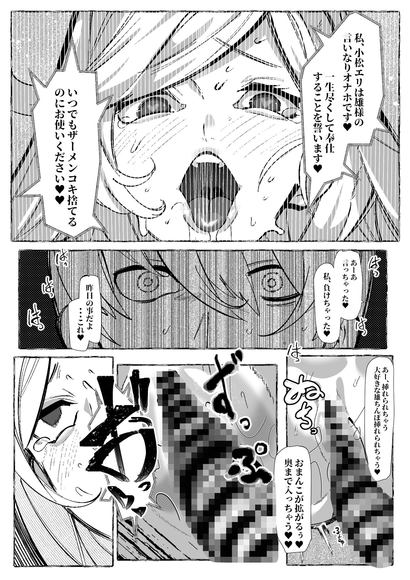 ぼくにやさしいギャル 画像8
