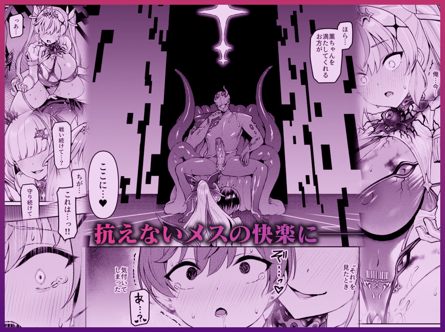 Vanishing Reality4 〜背徳に染まる星〜 画像5
