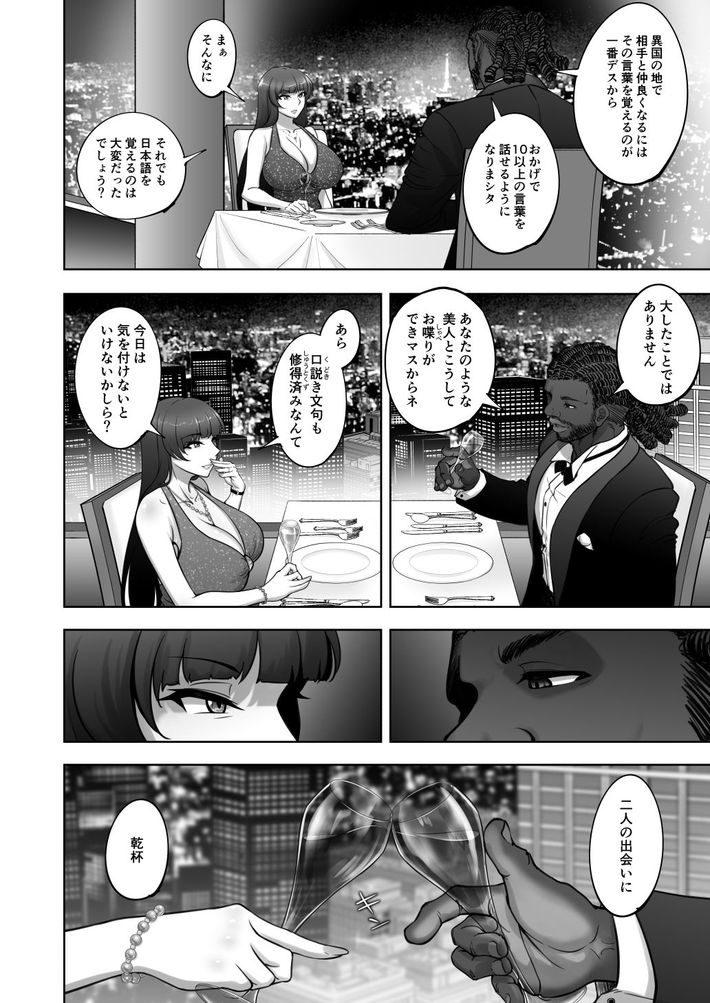 西住流家元vsBBC 画像6