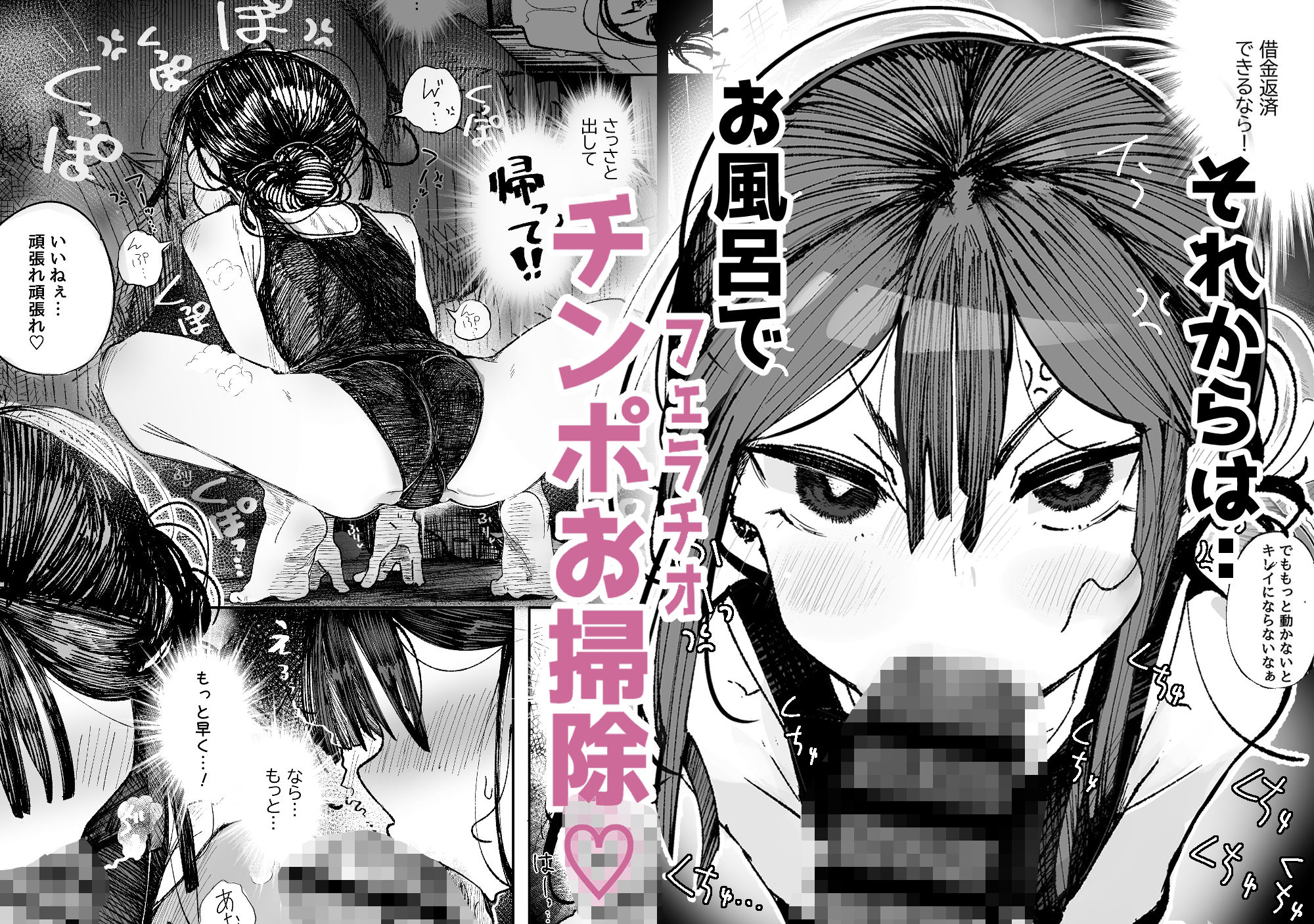 男嫌いJ〇おじさんと一週間恋人契約 画像5